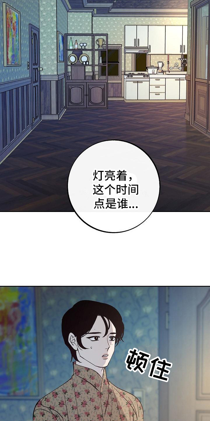 毒战粤语免费完整版漫画,第6话4图