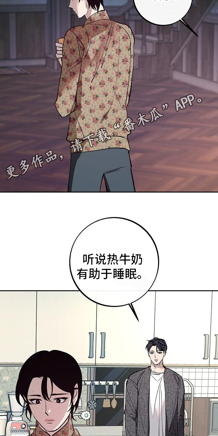 独占1v1全文免费阅读漫画,第8话5图