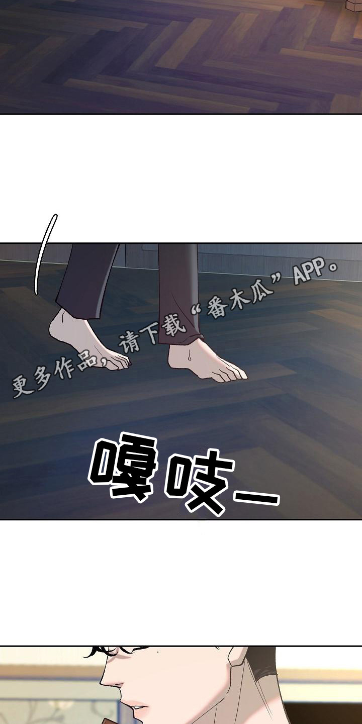 毒战粤语免费完整版漫画,第6话1图