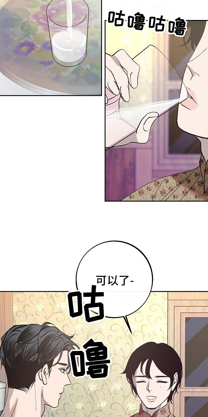 毒战粤语免费完整版漫画,第6话4图