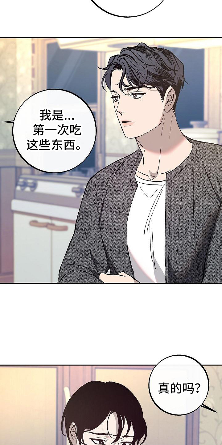 独占预谋漫画别的名字漫画,第7话1图