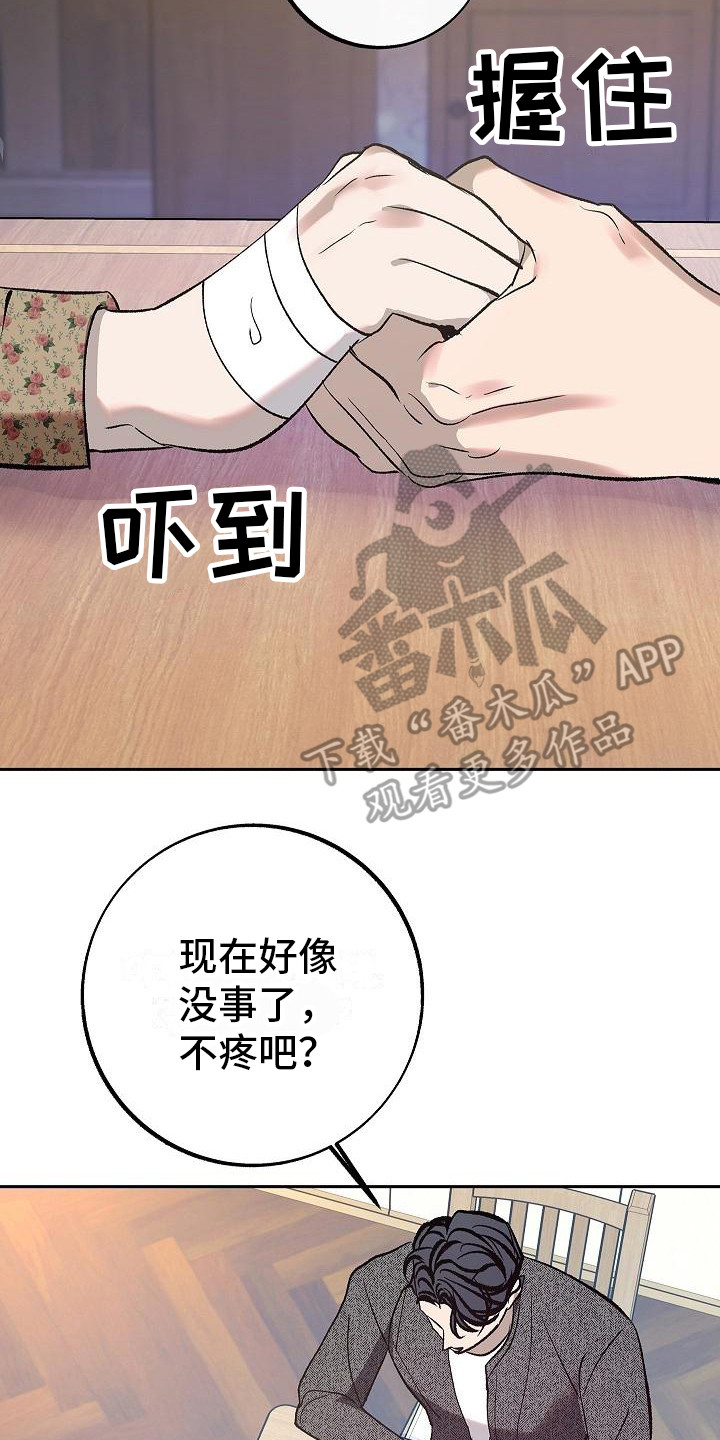 独占预谋漫画别的名字漫画,第7话2图