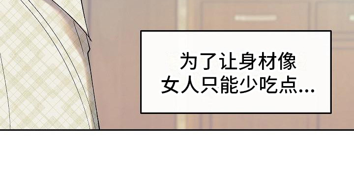 独占预谋漫画,第3话2图