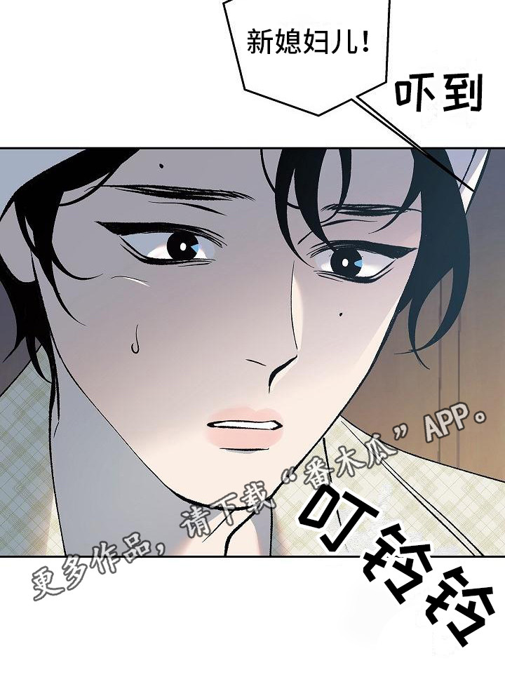 独占病美人师尊小说免费阅读漫画,第9话1图