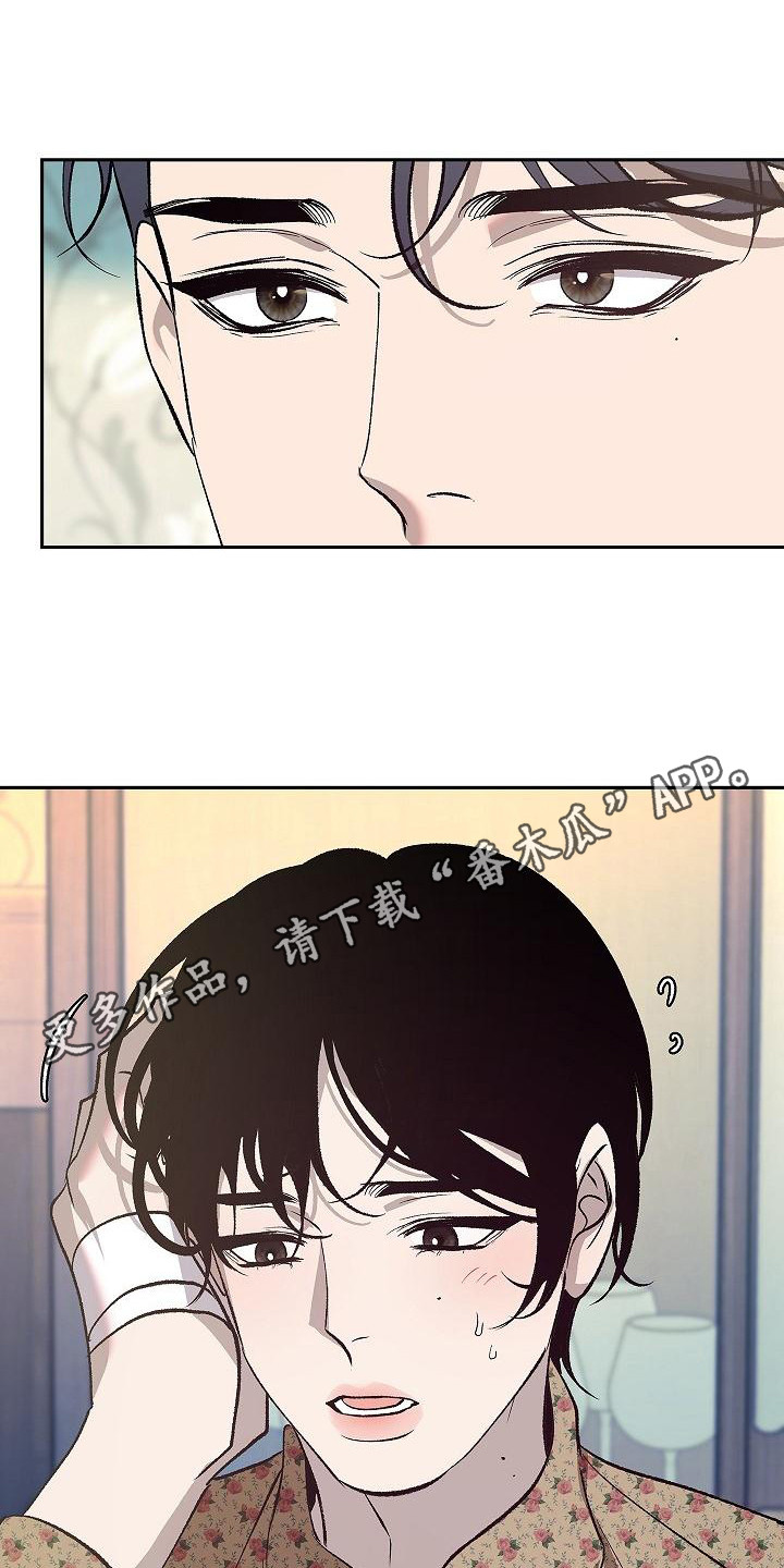 独占预谋漫画别的名字漫画,第7话1图