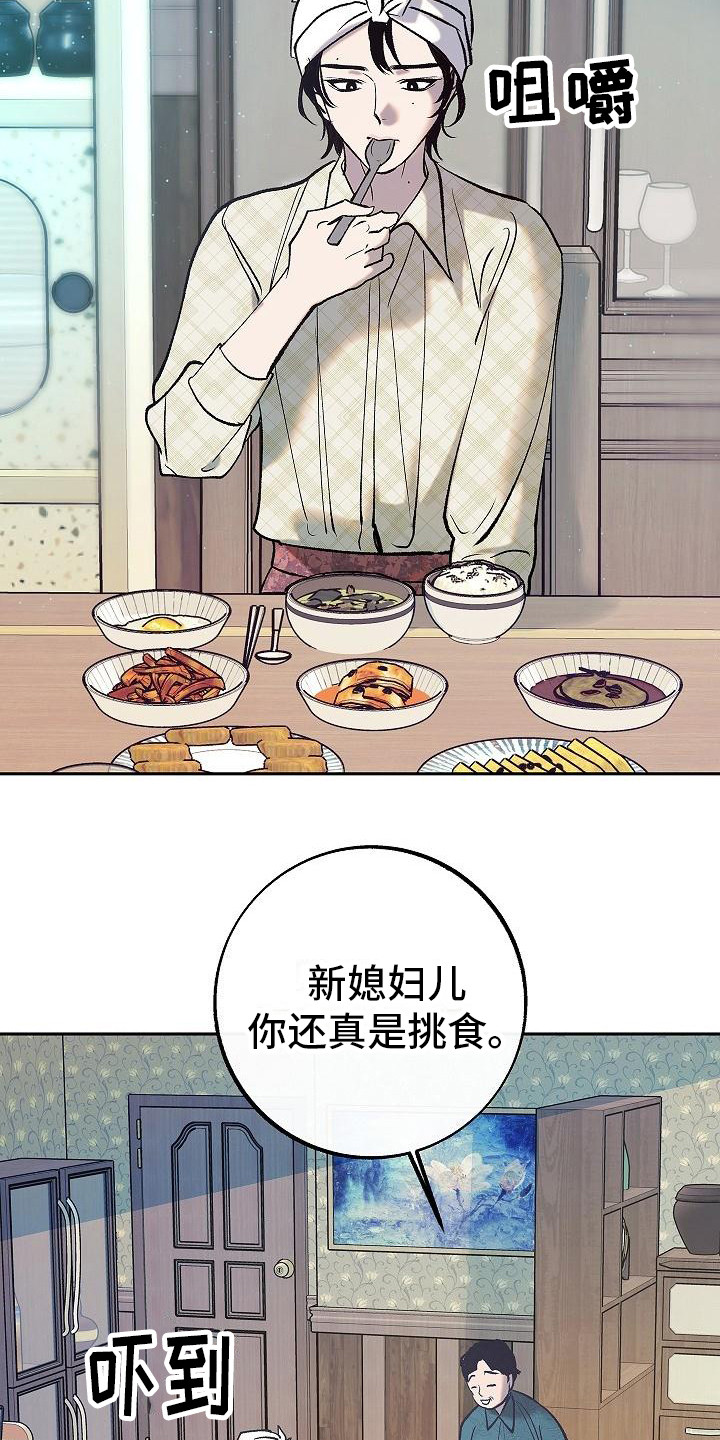 独占预谋漫画,第3话4图