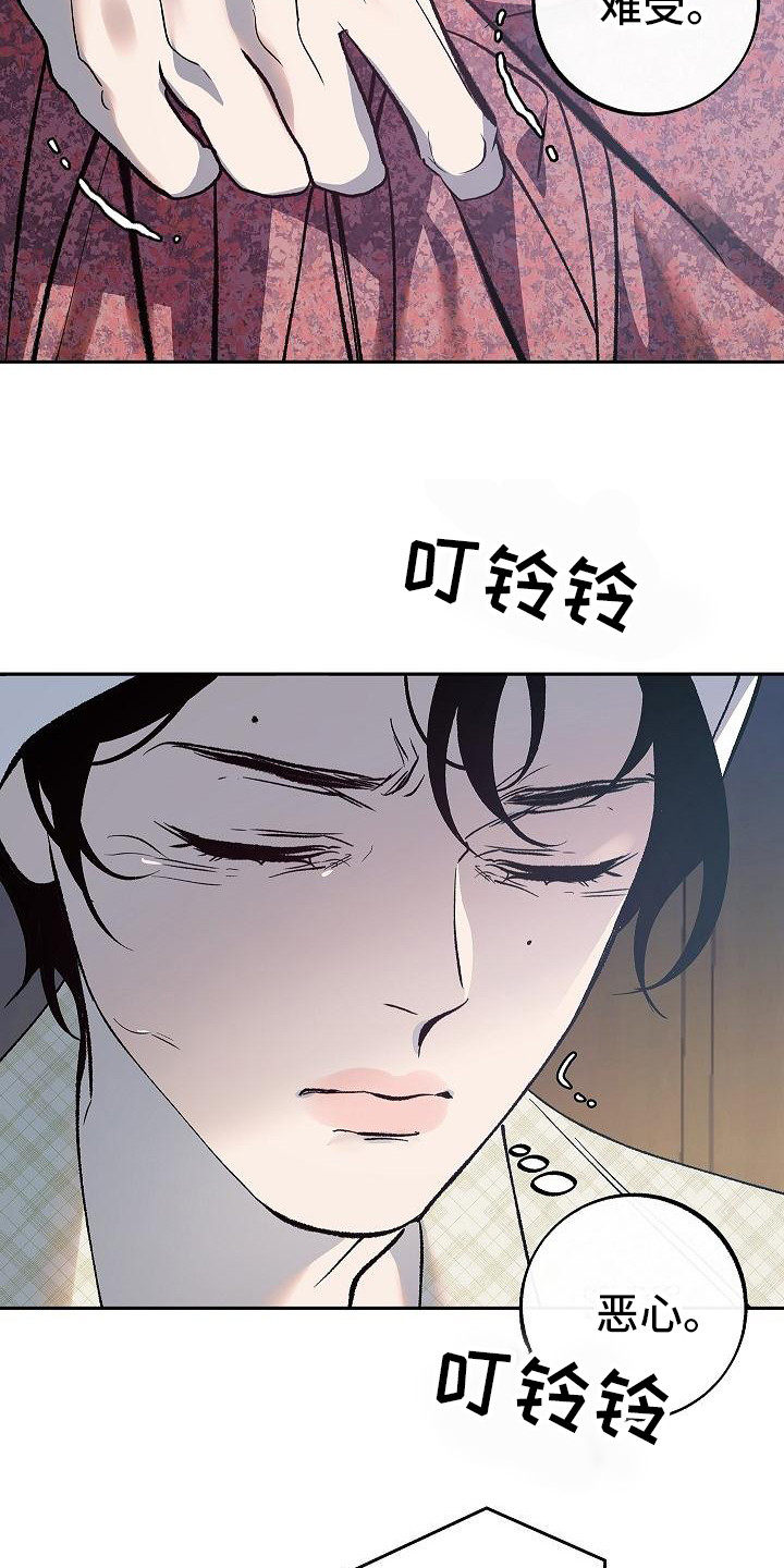 独占病美人师尊小说免费阅读漫画,第9话5图