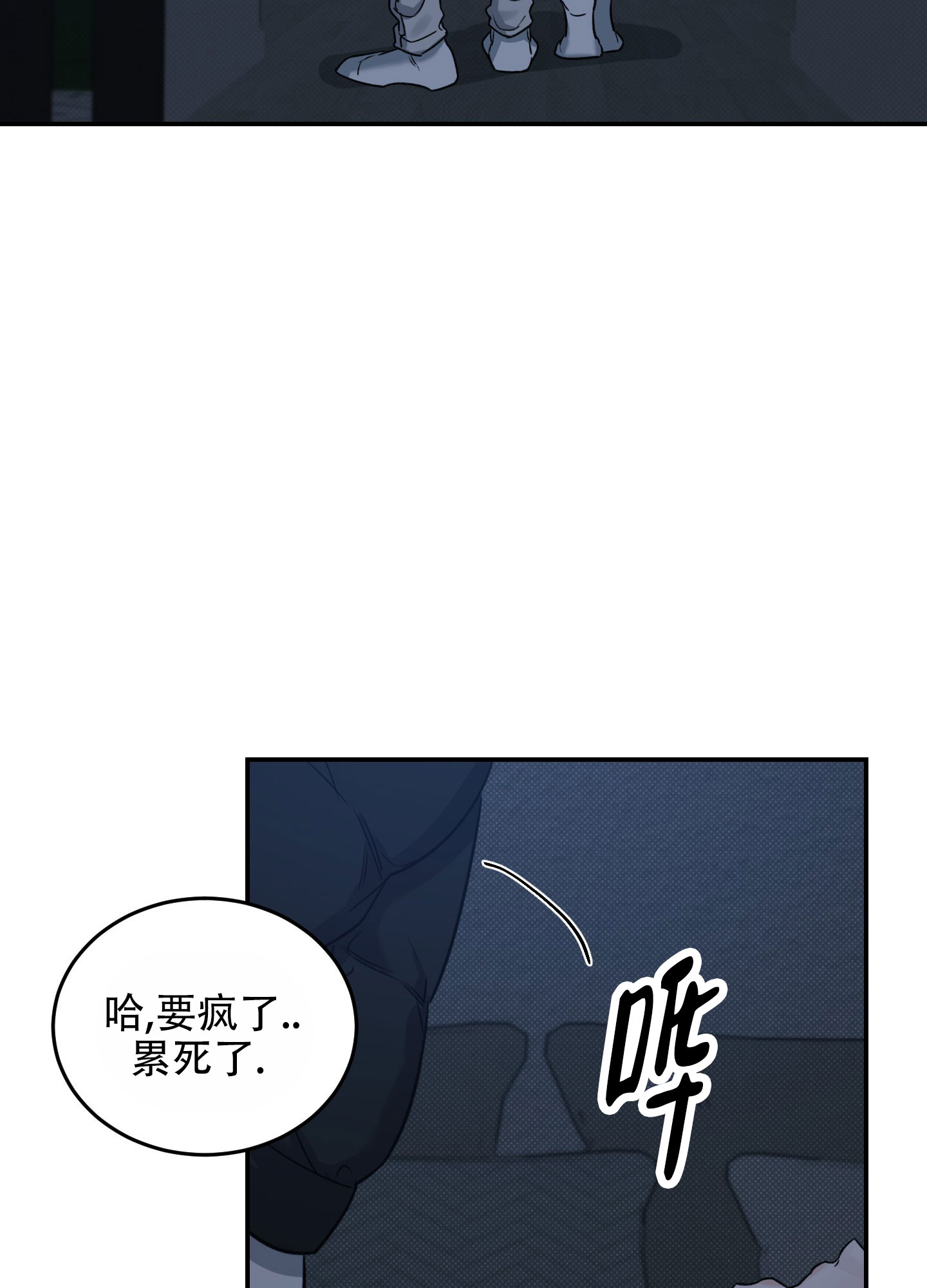 寻找浪漫漫画,第3话2图