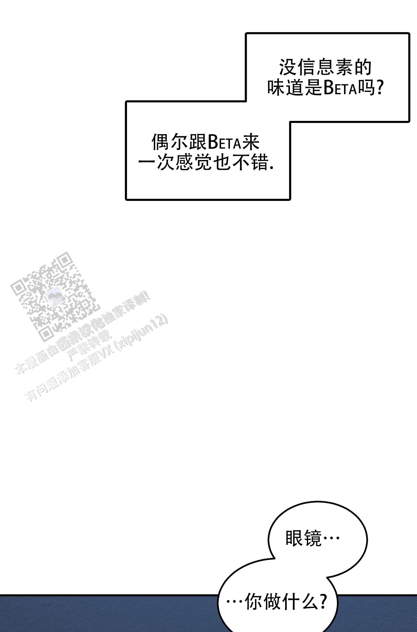 寻找浪漫漫画,第4话4图