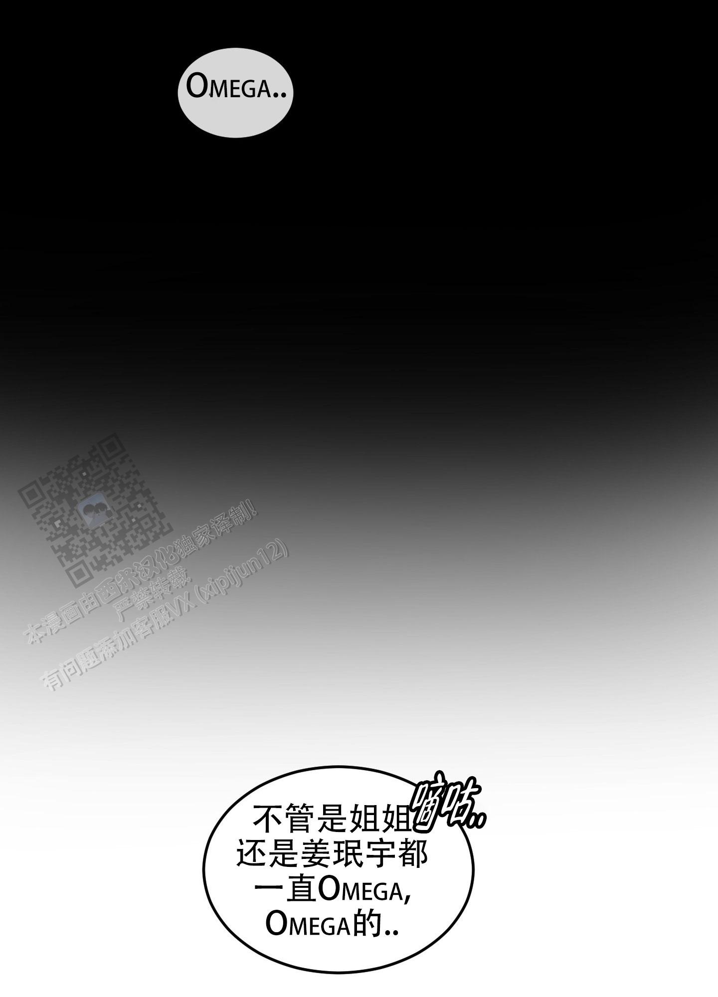 寻找浪漫漫画,第5话5图