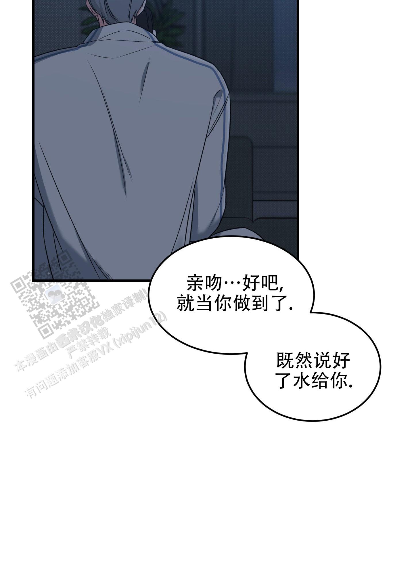 寻找浪漫漫画,第4话4图