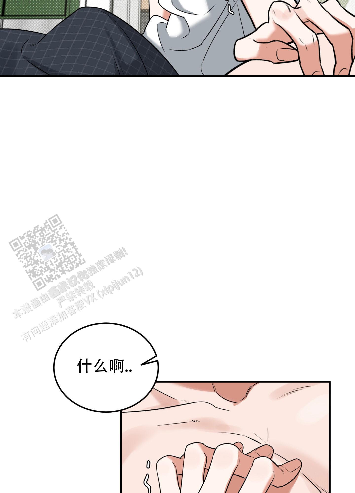 寻找浪漫漫画,第5话2图