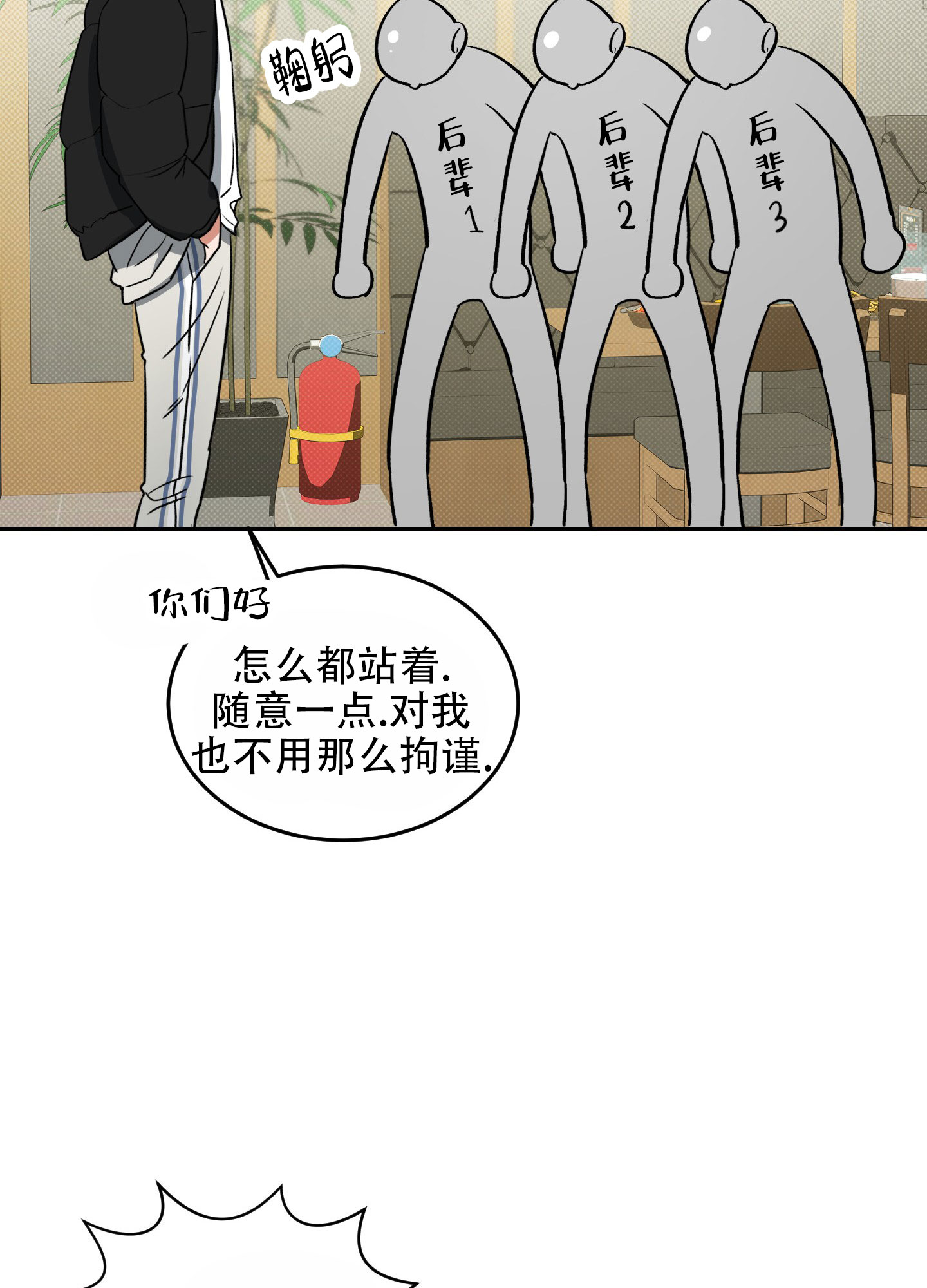 寻找浪漫漫画,第1话1图