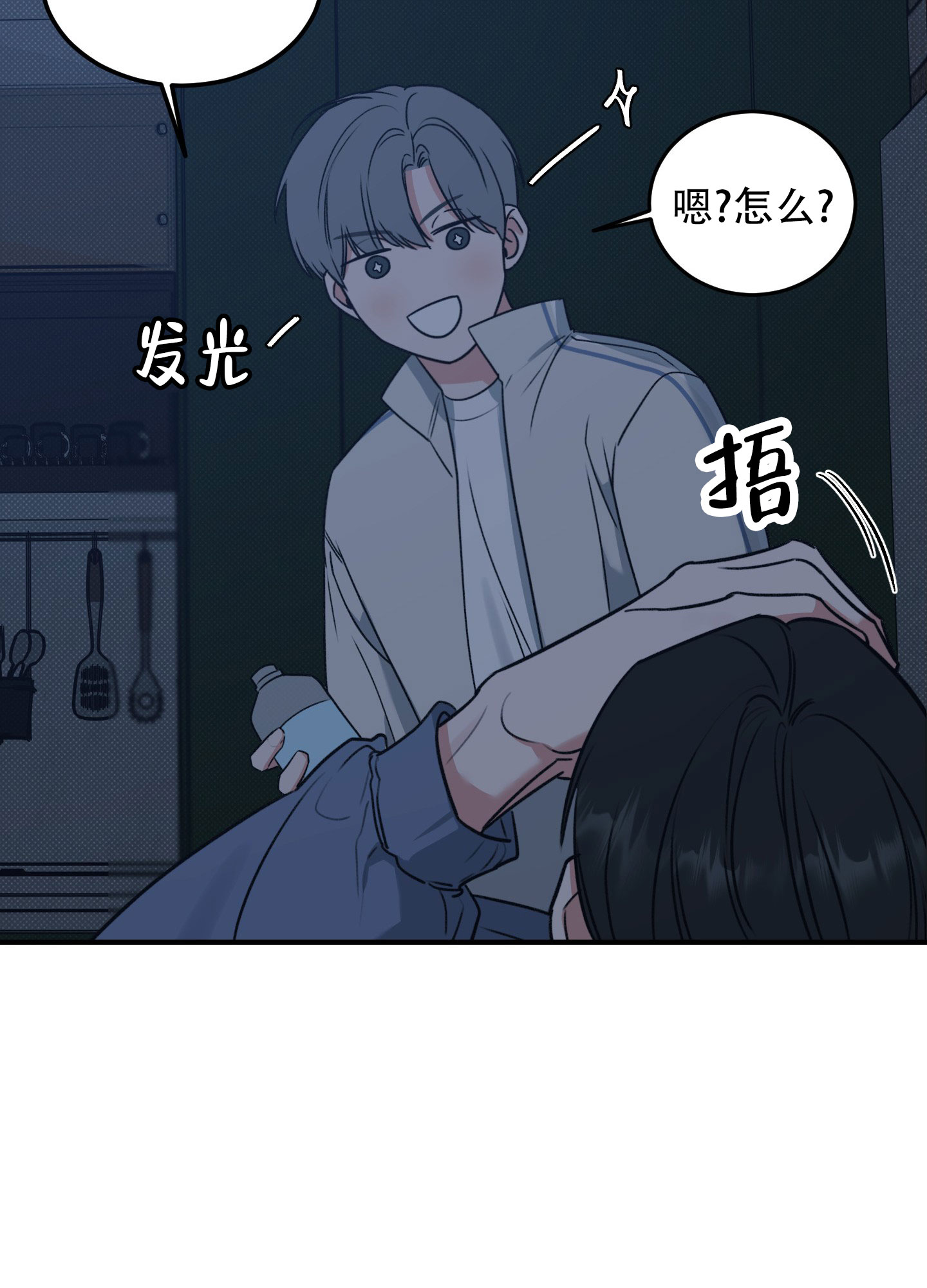 寻找浪漫漫画,第3话1图