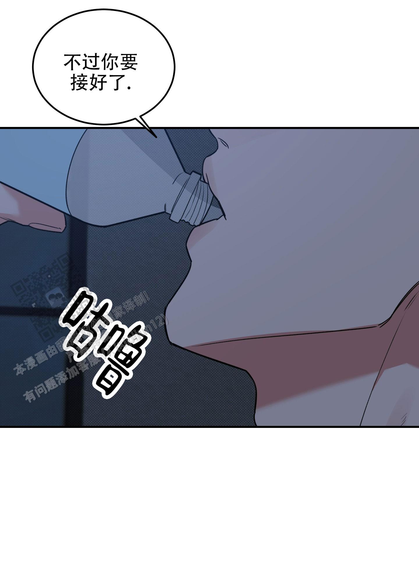 寻找浪漫漫画,第4话5图