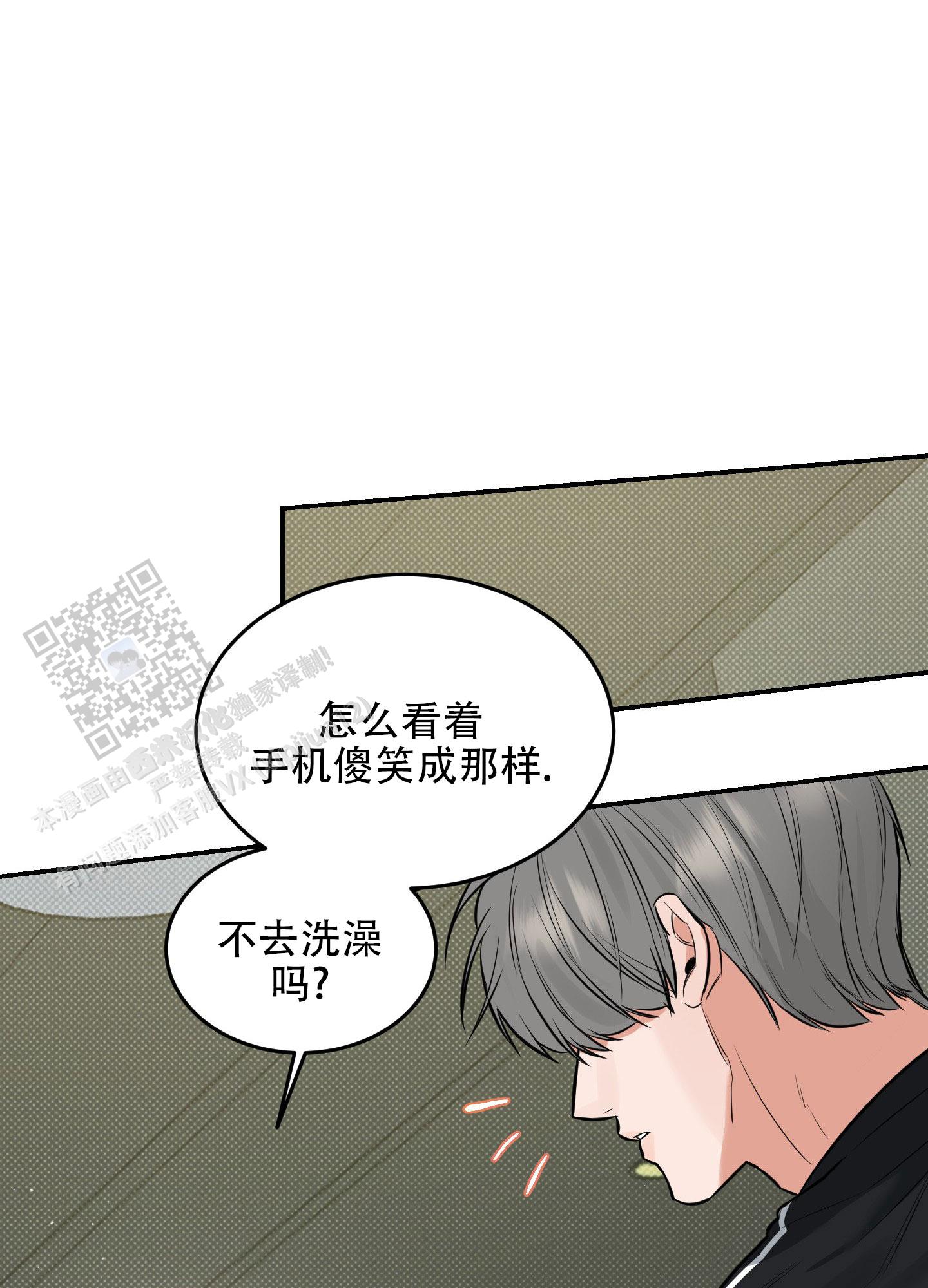 寻找浪漫漫画,第7话5图