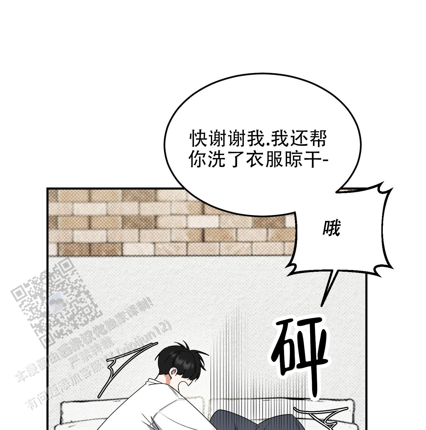 寻找浪漫漫画,第6话1图