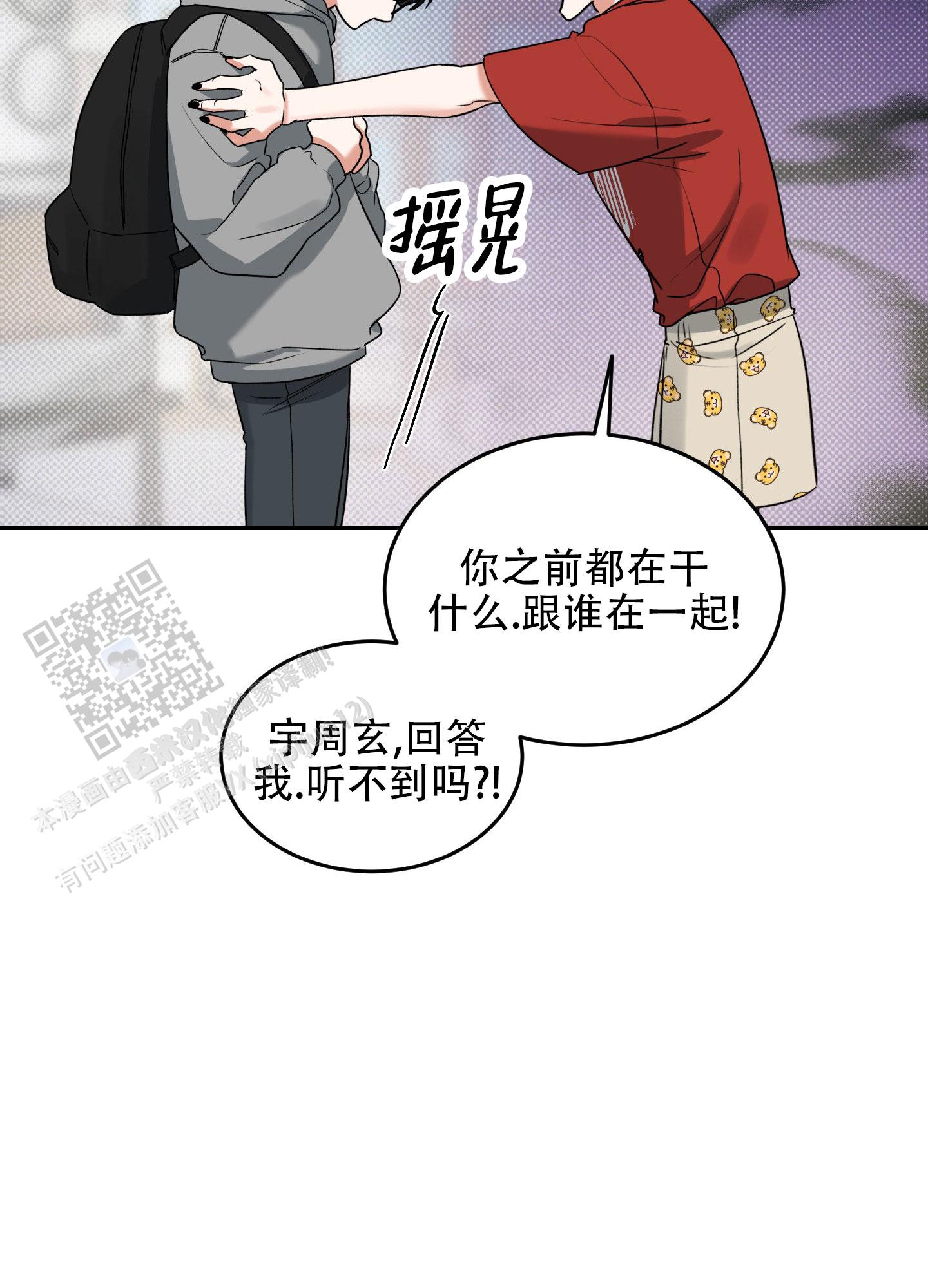 寻找浪漫漫画,第6话3图