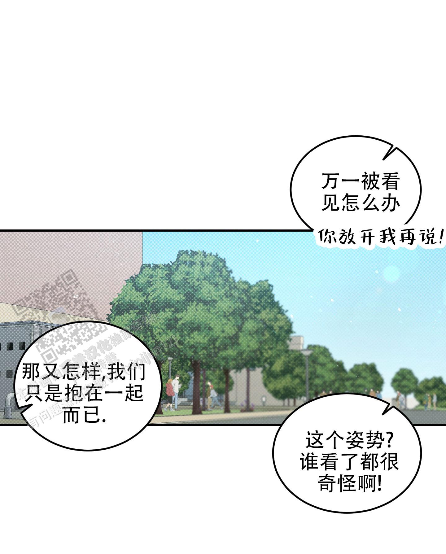 寻找浪漫漫画,第10话2图