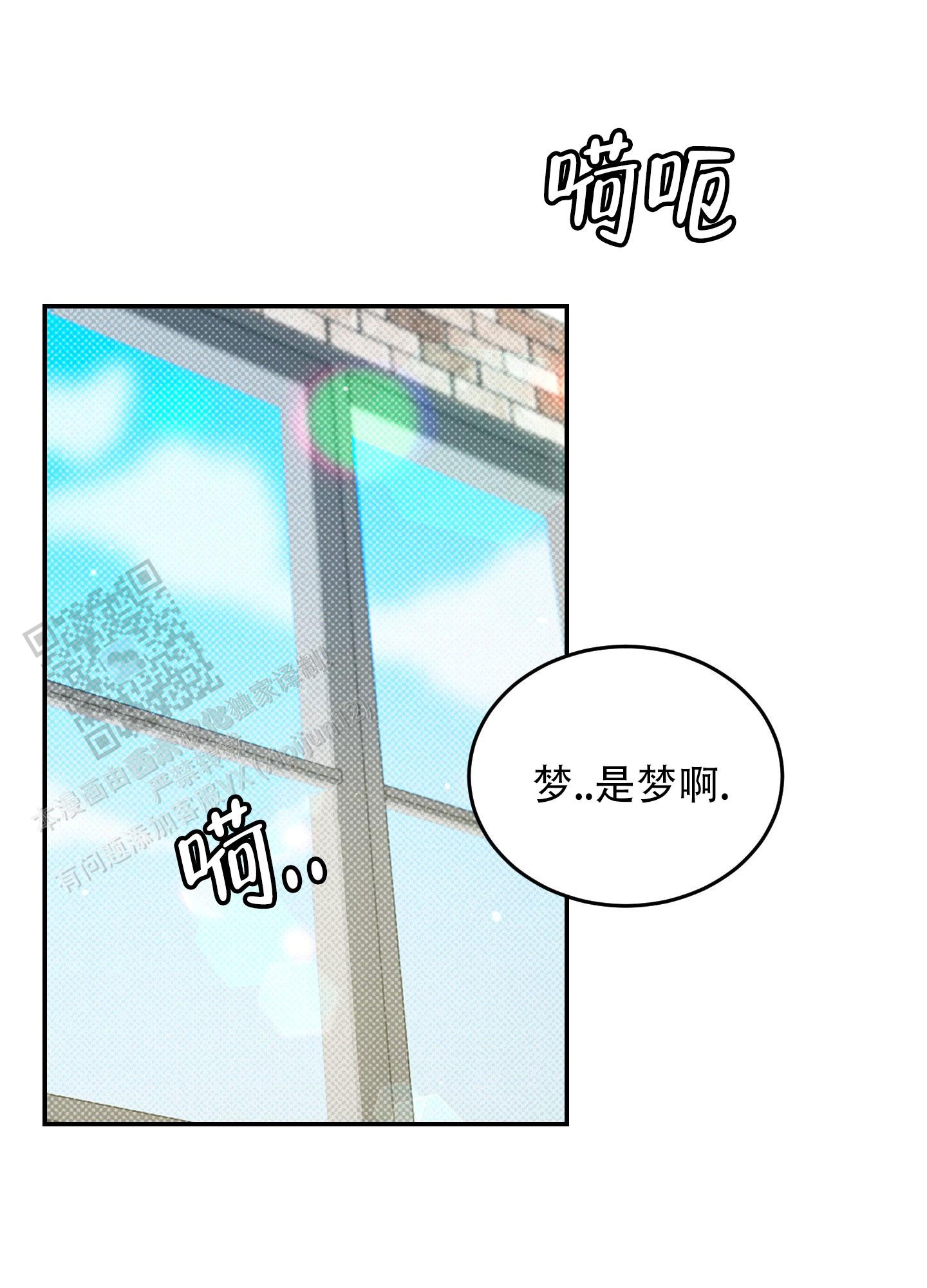 寻找浪漫漫画,第5话1图