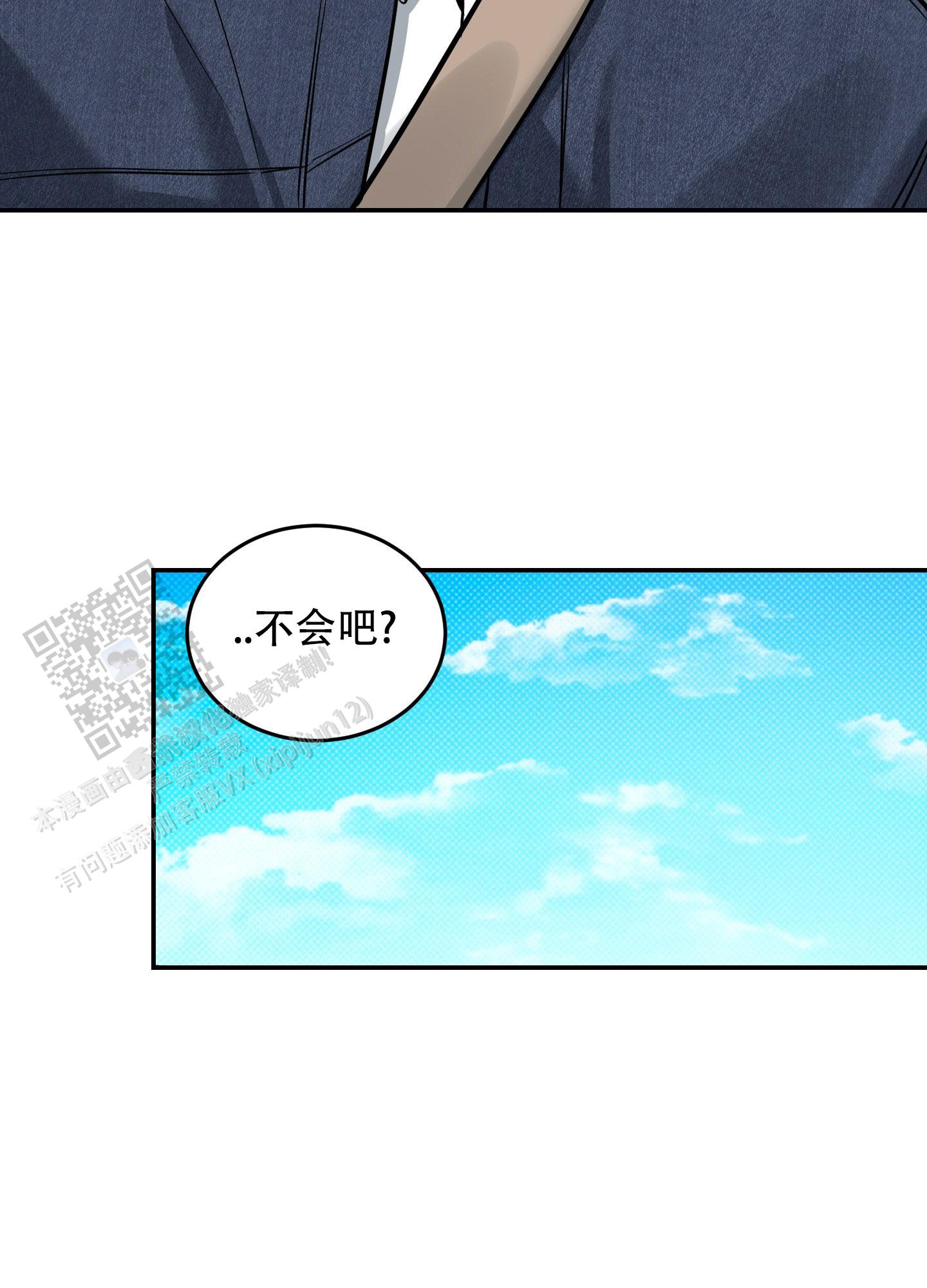 寻找浪漫漫画,第9话2图