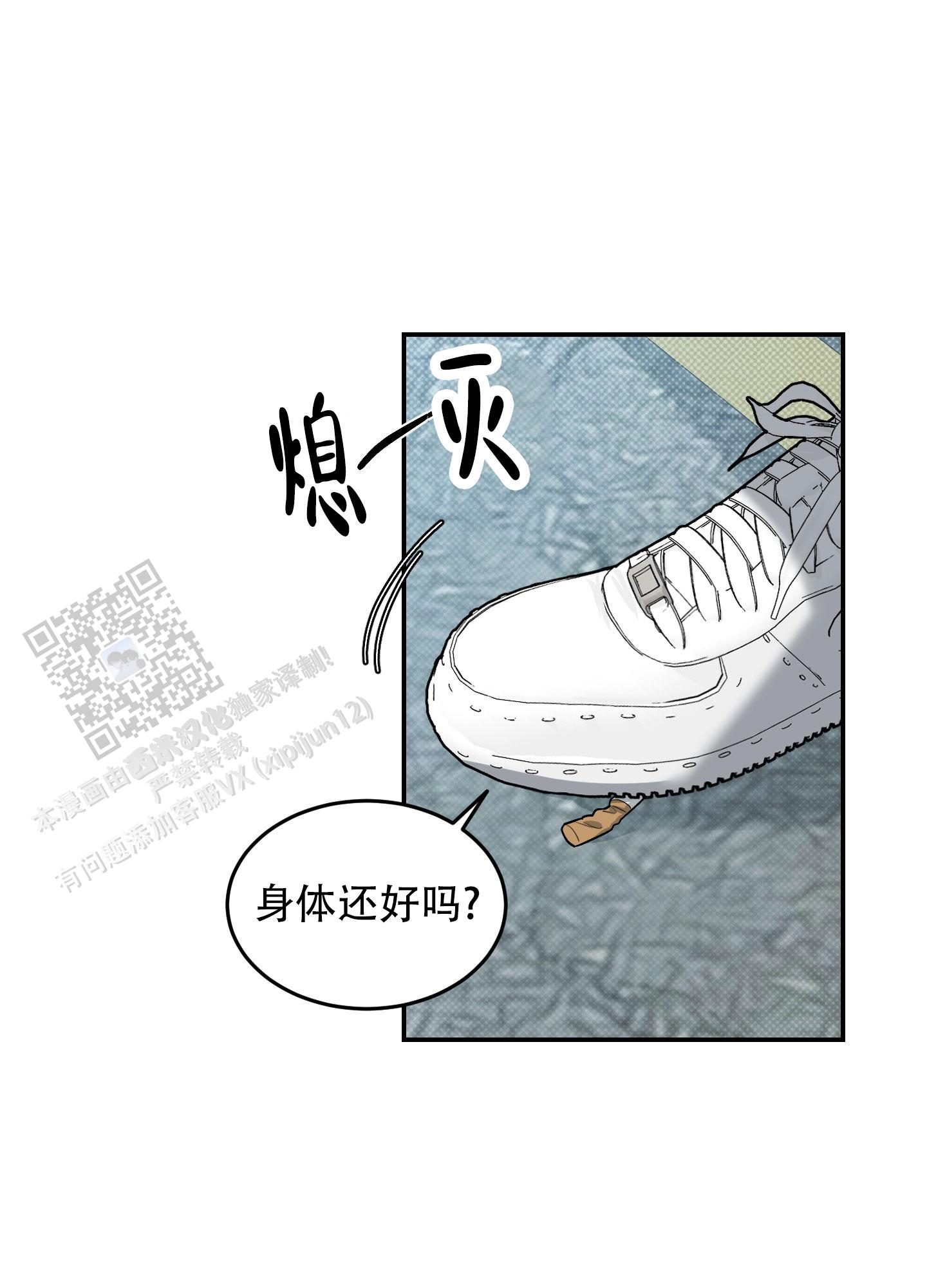 寻找浪漫漫画,第9话3图