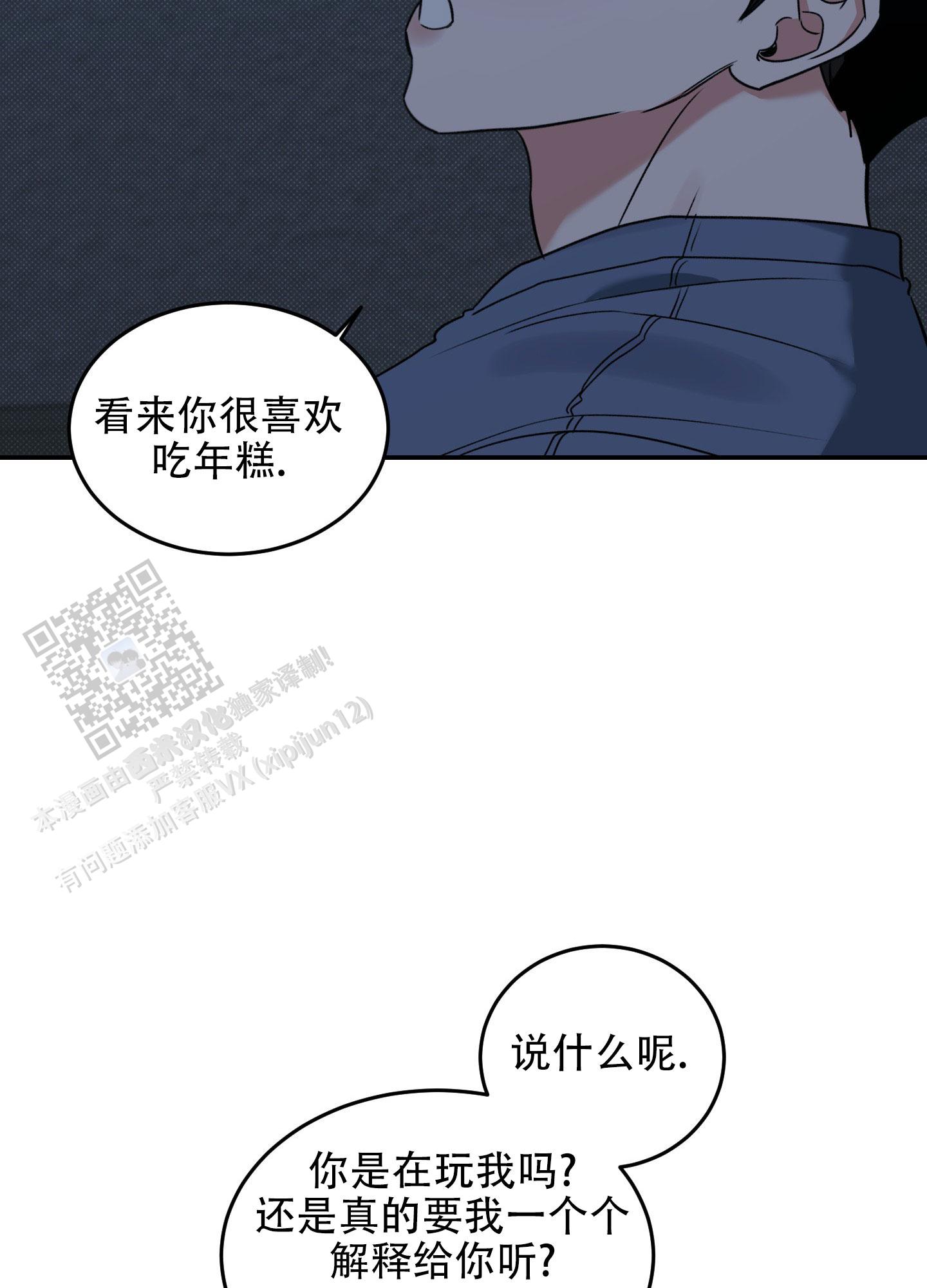 寻找浪漫漫画,第4话3图