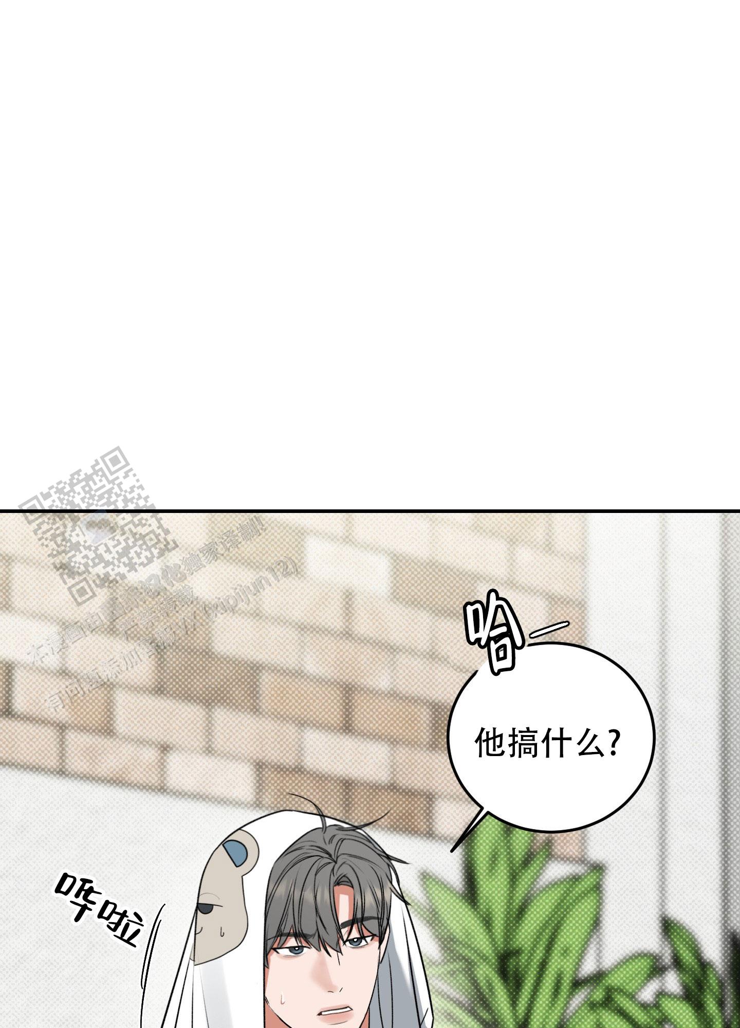 寻找浪漫漫画,第6话5图