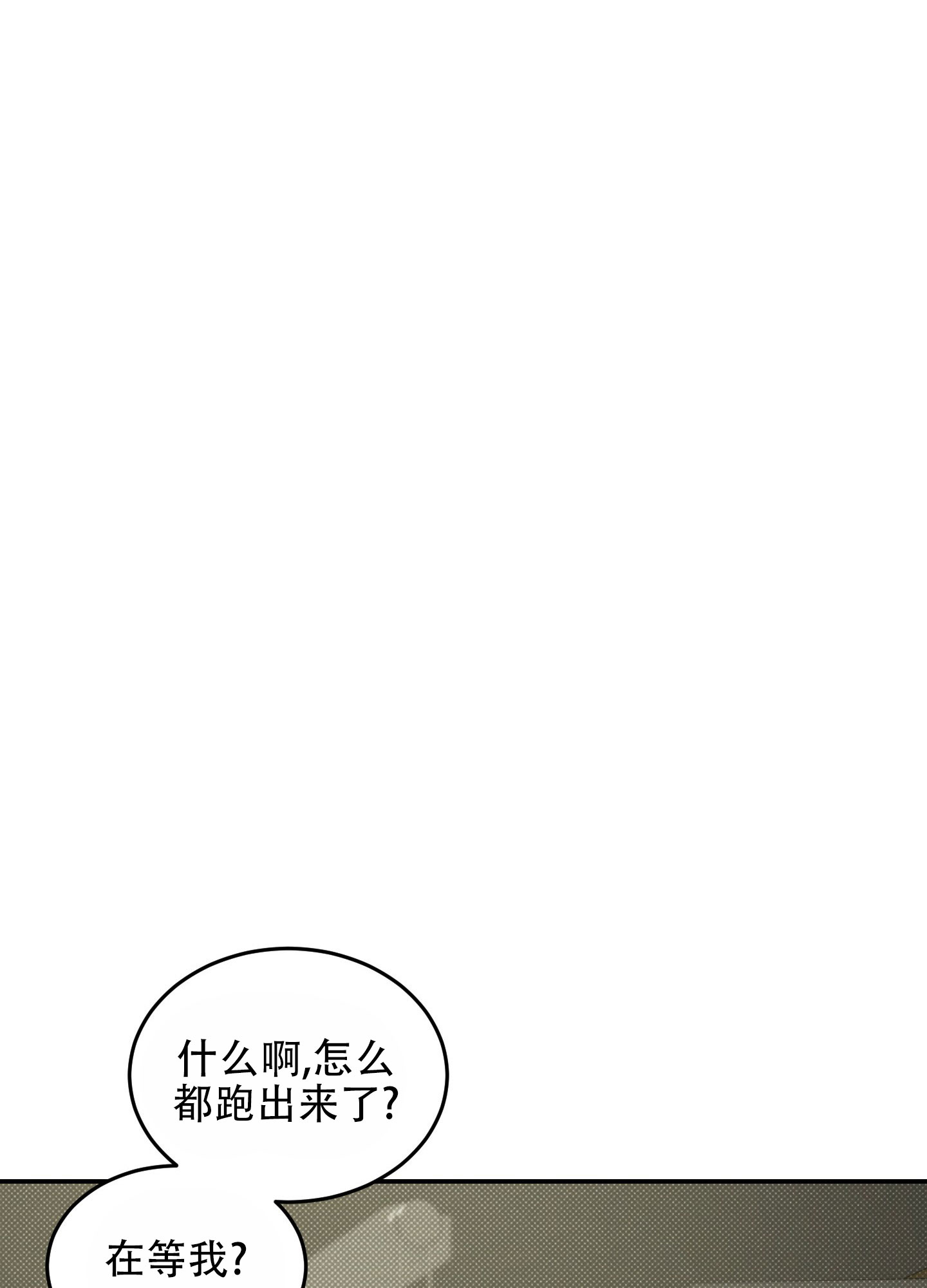 寻找浪漫漫画,第1话3图