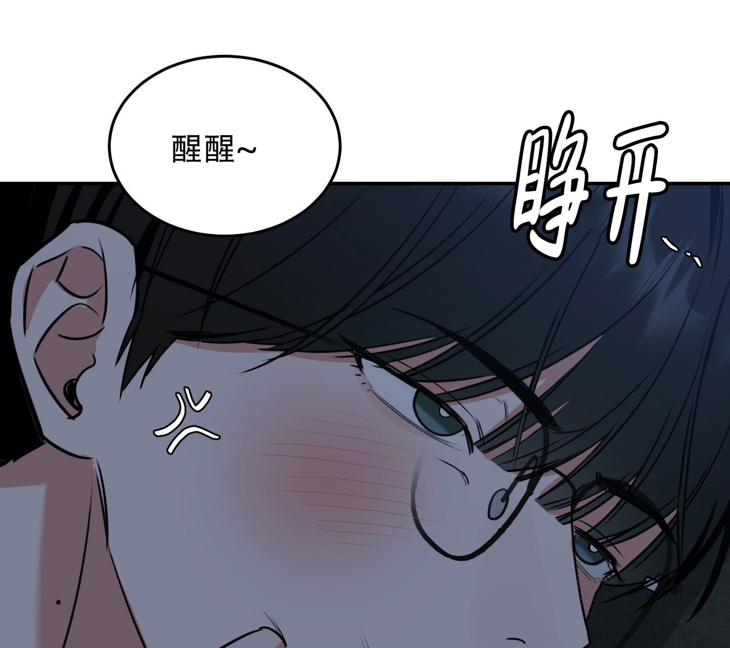 寻找浪漫漫画,第3话1图