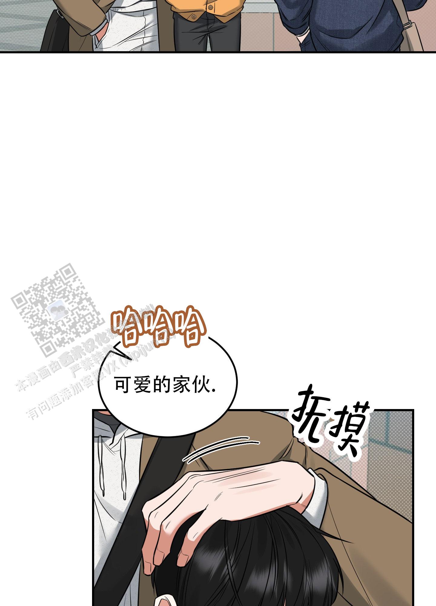 寻找浪漫漫画,第9话4图