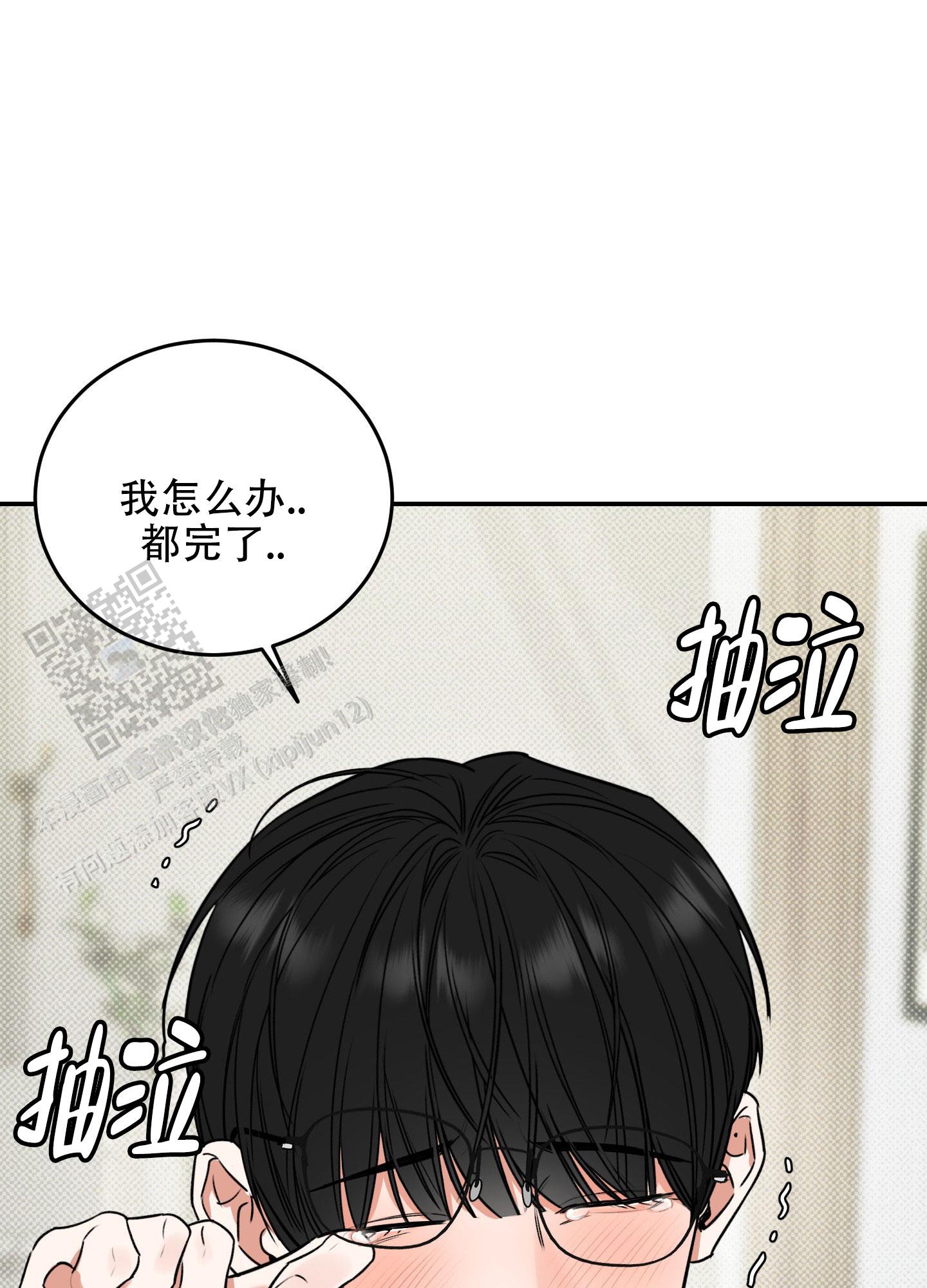 寻找浪漫漫画,第6话1图