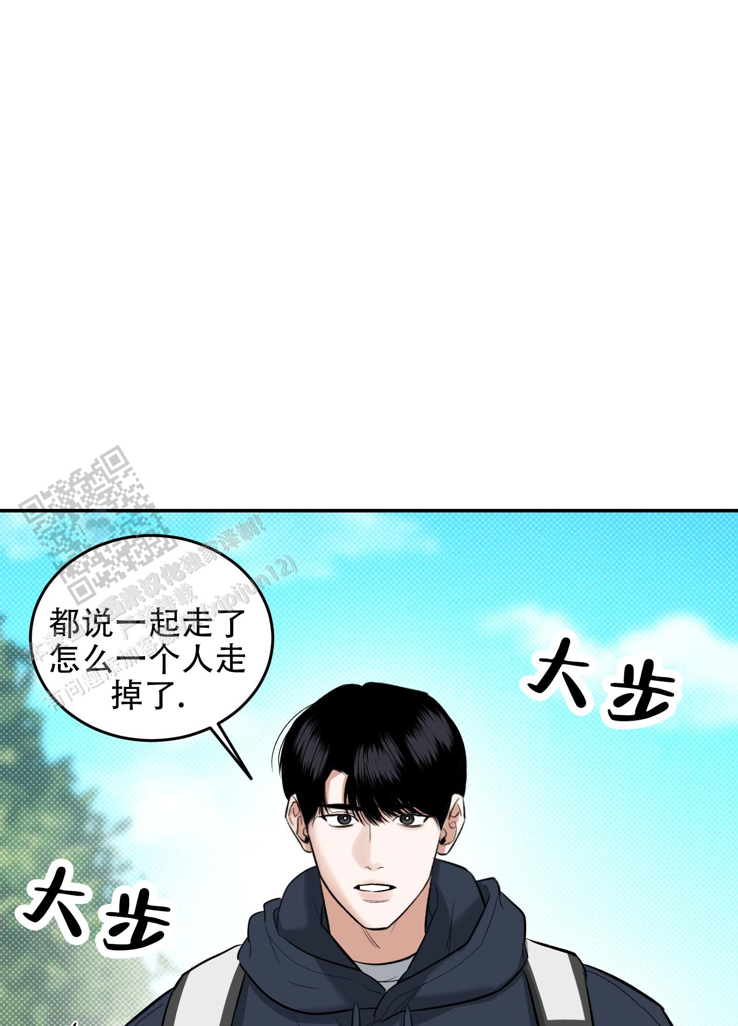 寻找浪漫漫画,第10话3图