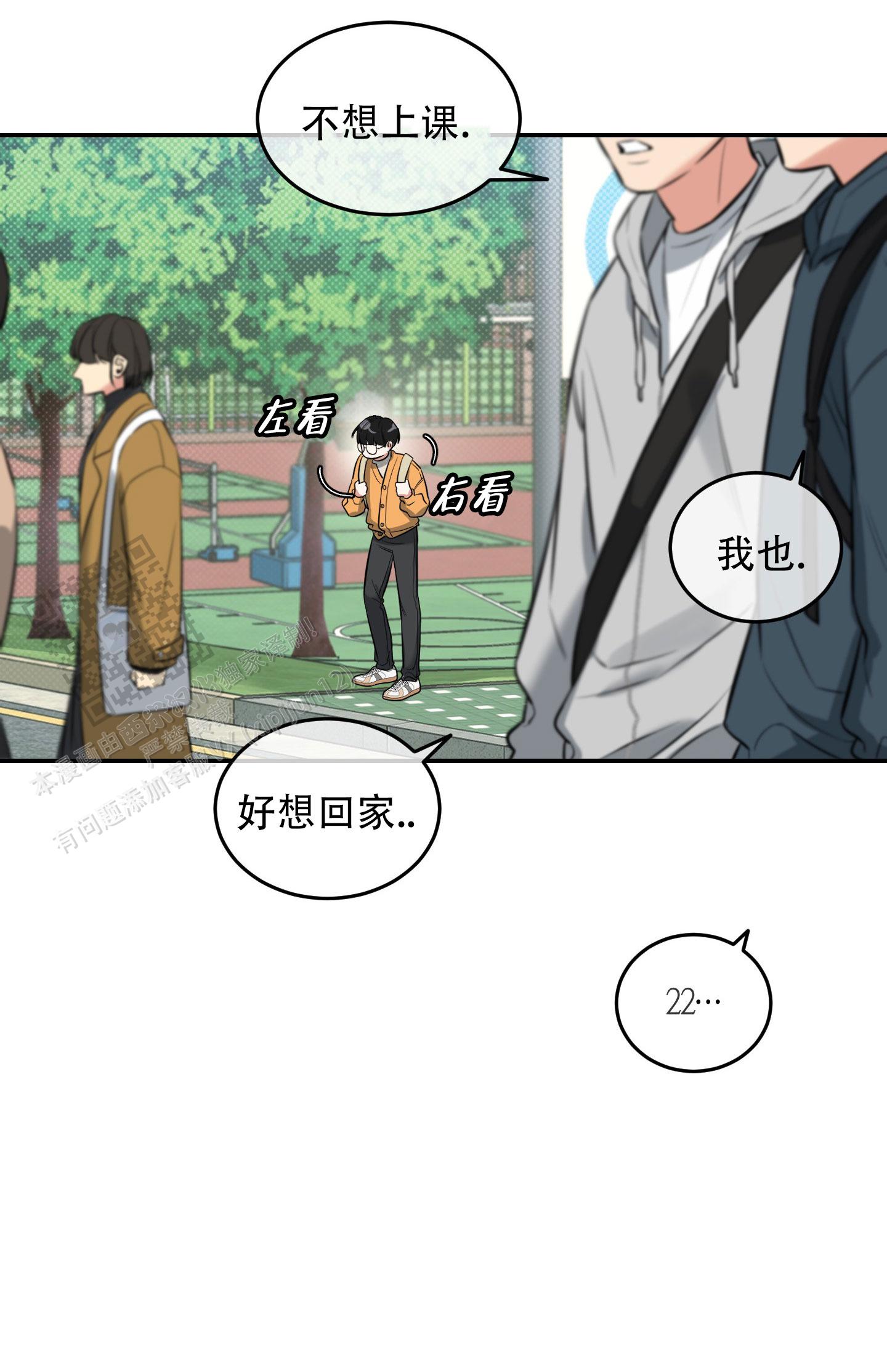 寻找浪漫漫画,第7话1图