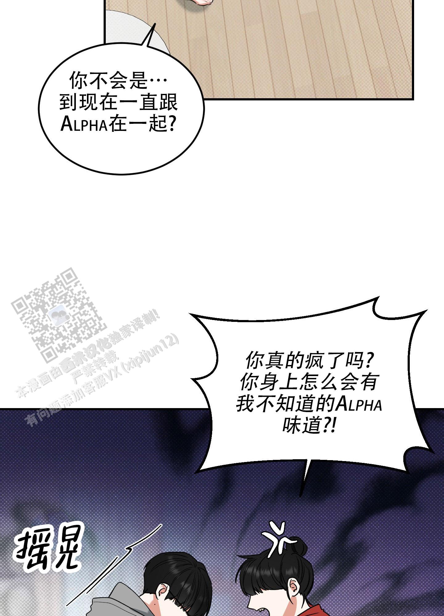 寻找浪漫漫画,第6话2图