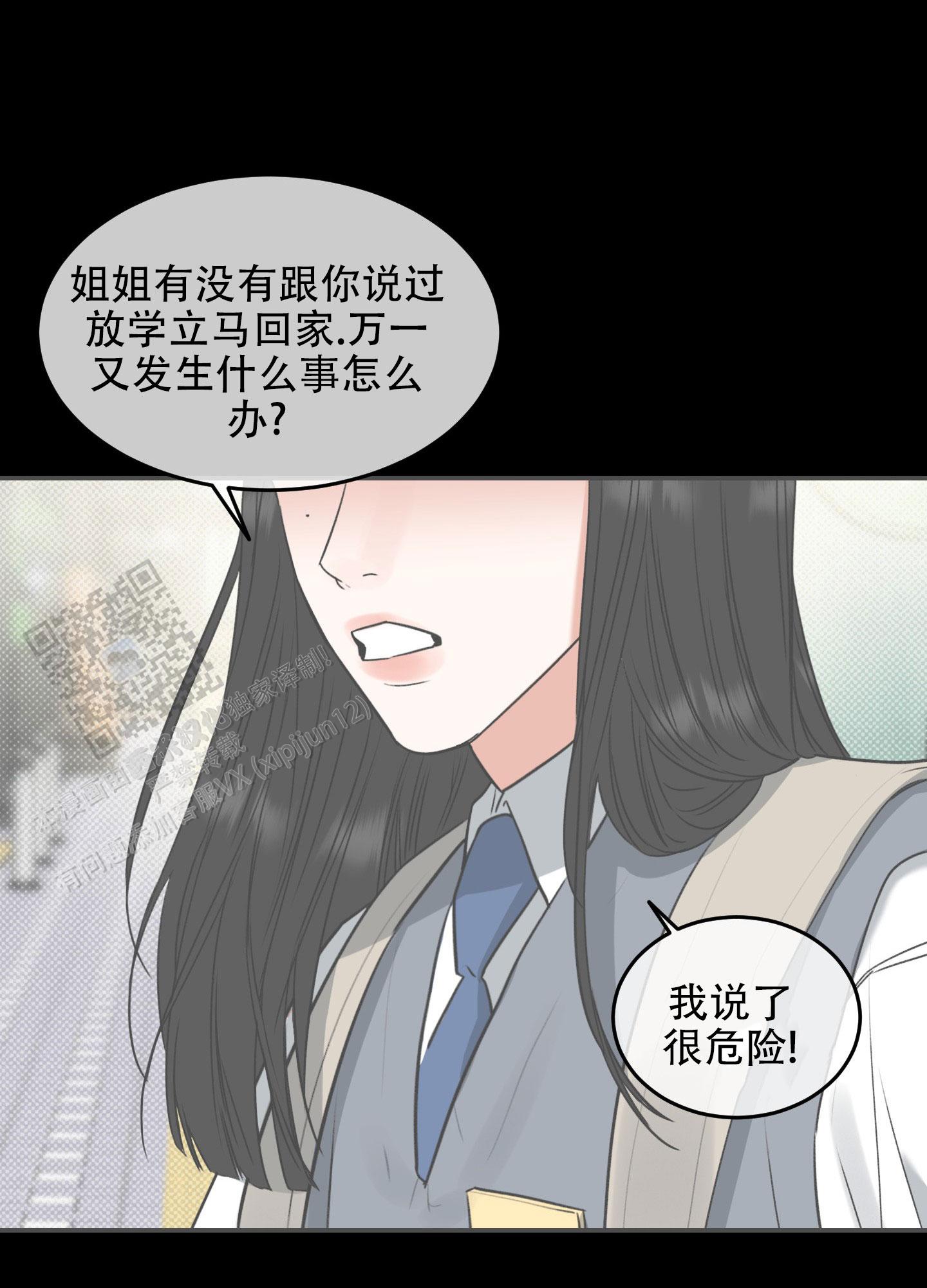 寻找浪漫漫画,第5话2图