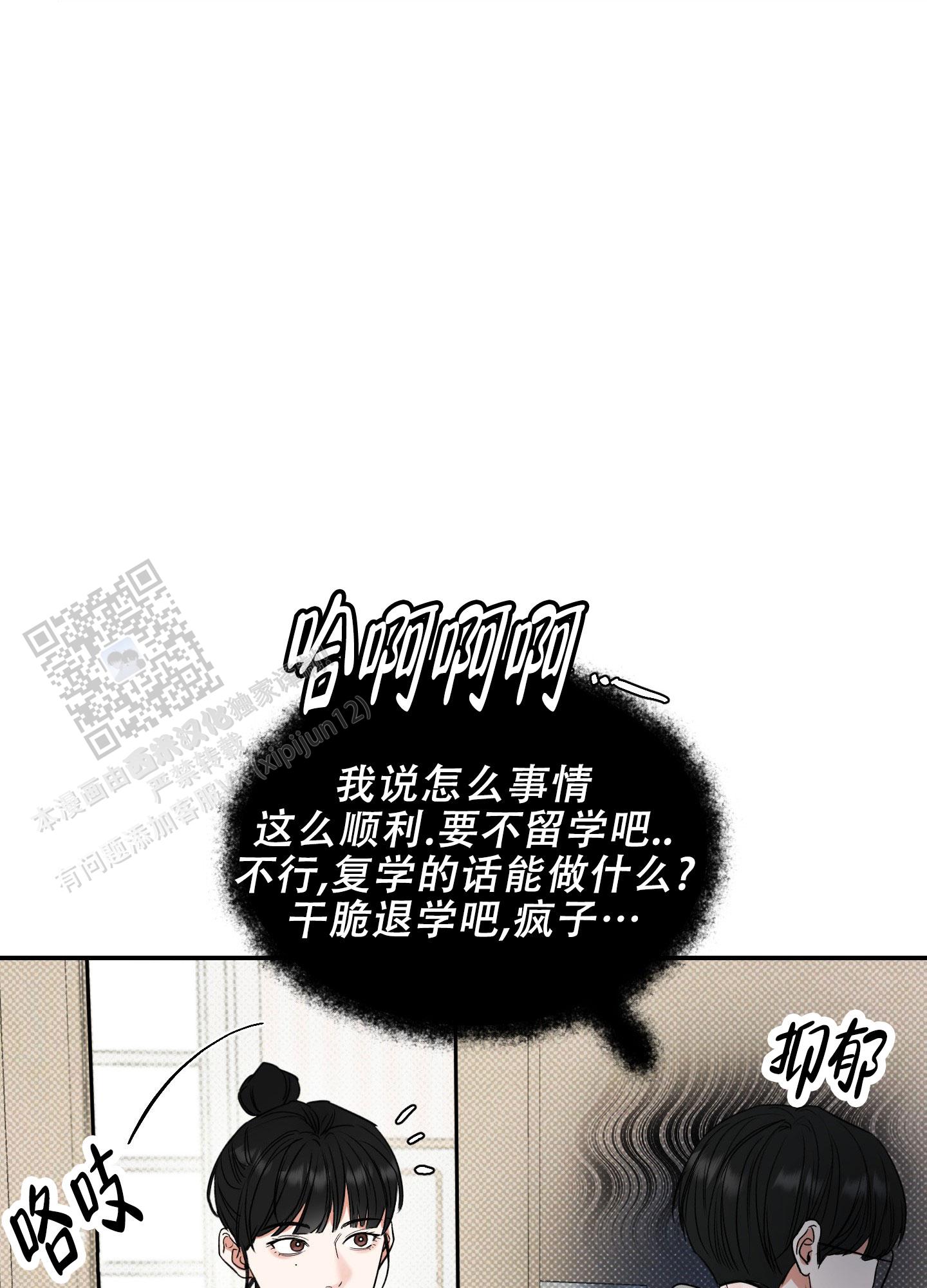 寻找浪漫漫画,第6话2图