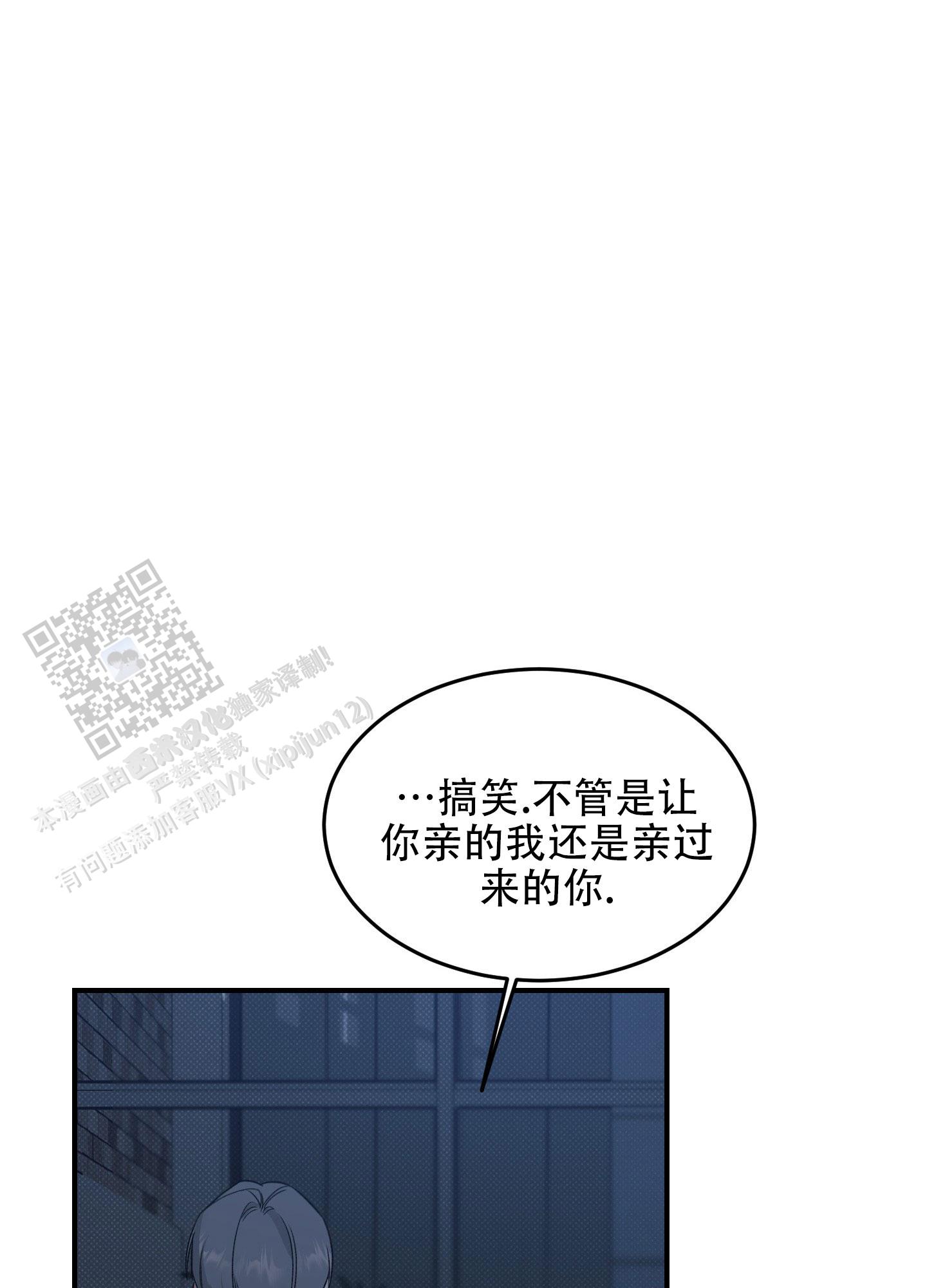 寻找浪漫漫画,第4话3图