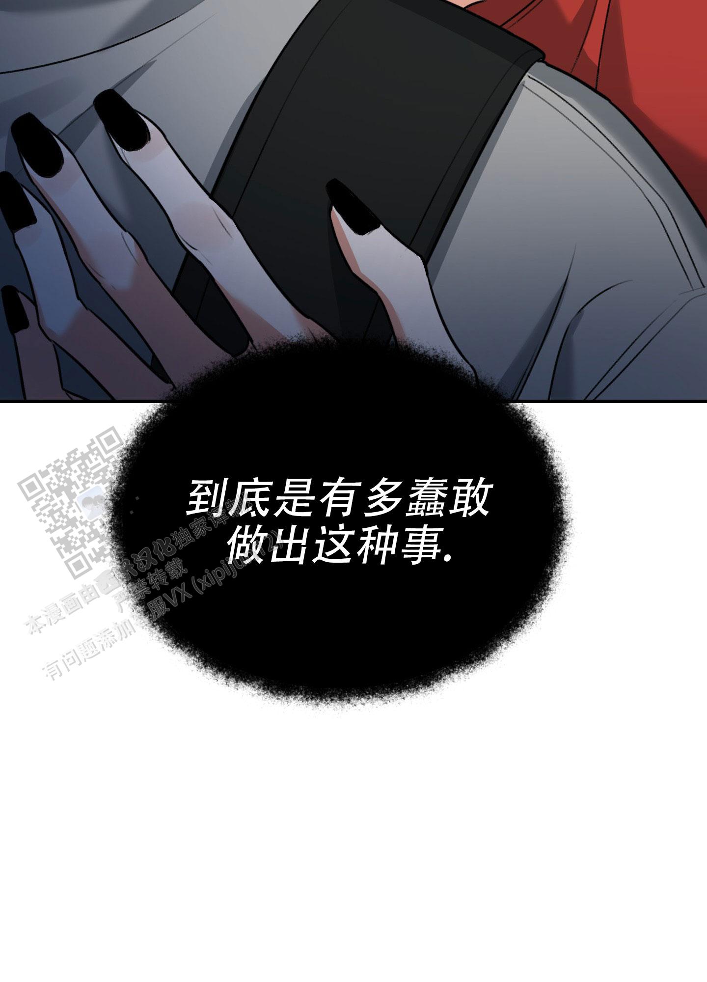 寻找浪漫漫画,第6话2图