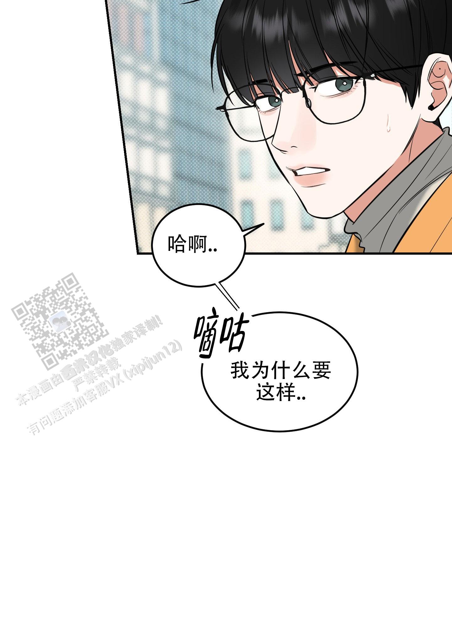 寻找浪漫漫画,第7话4图