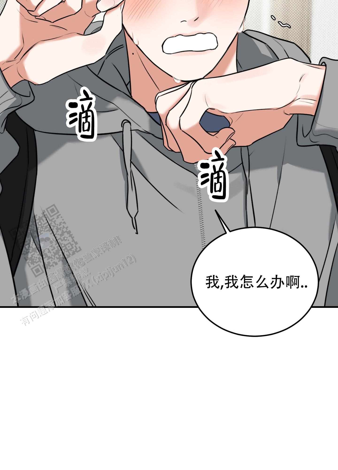 寻找浪漫漫画,第6话2图