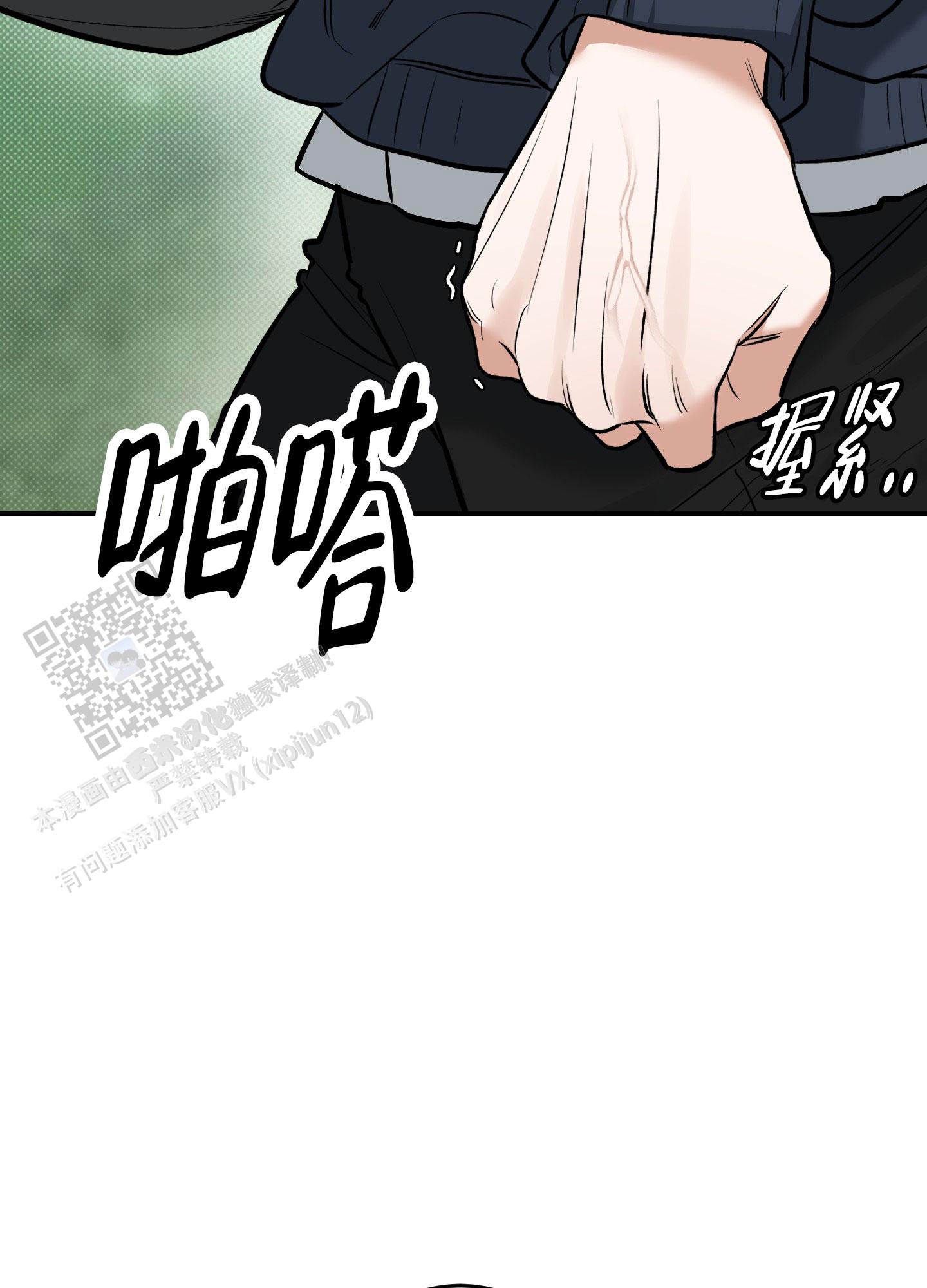 寻找浪漫漫画,第10话1图