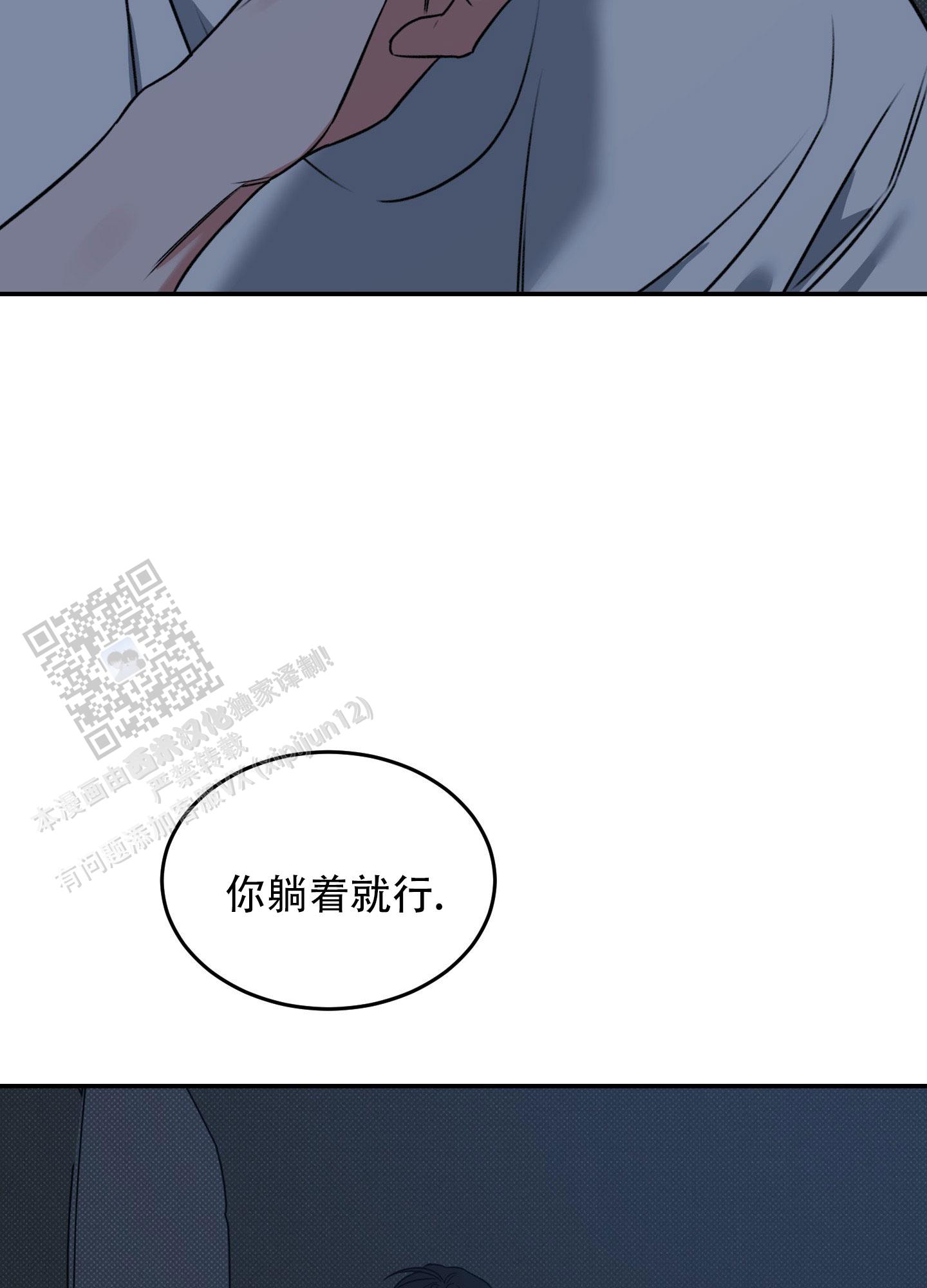 寻找浪漫漫画,第4话3图