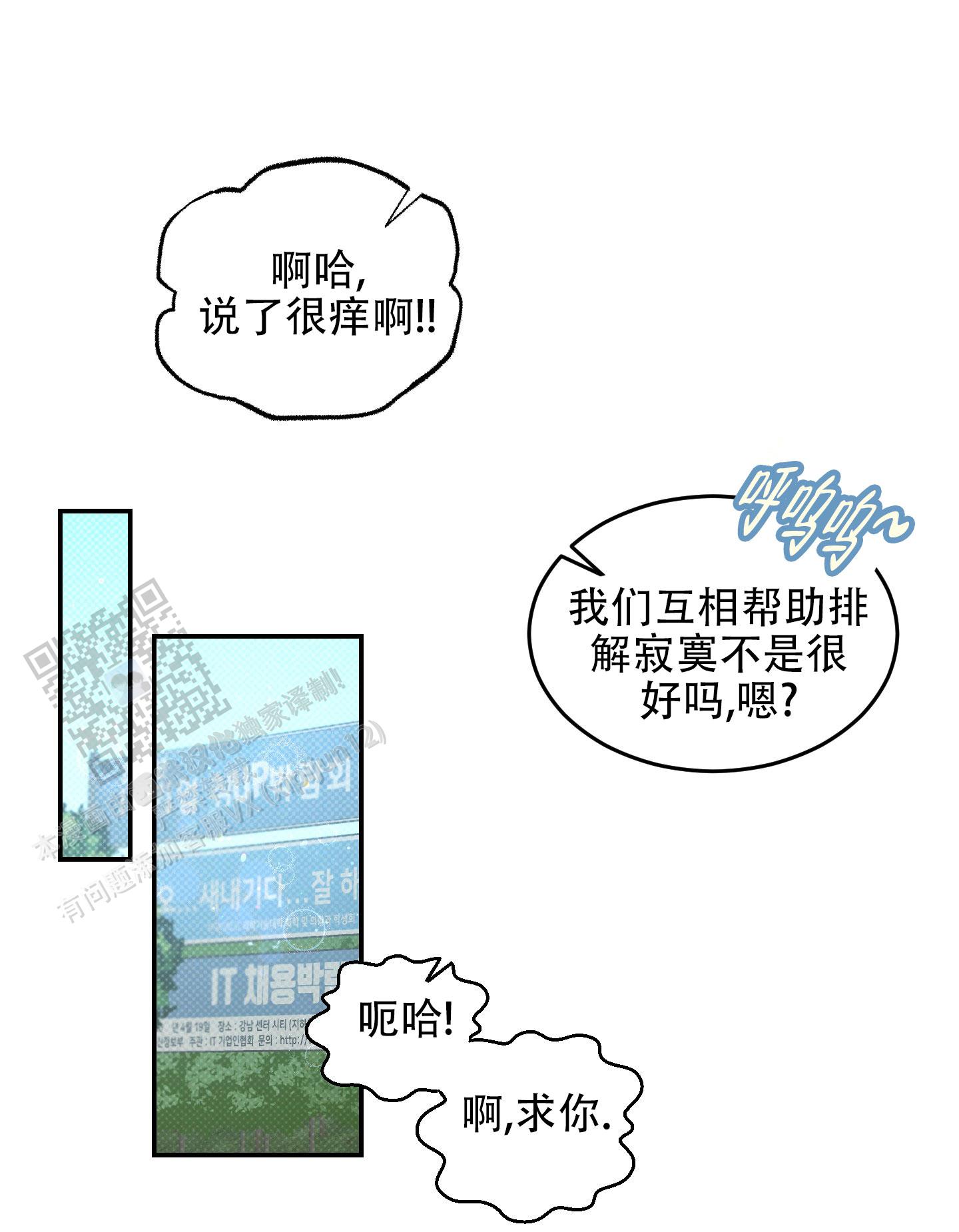 寻找浪漫漫画,第10话4图