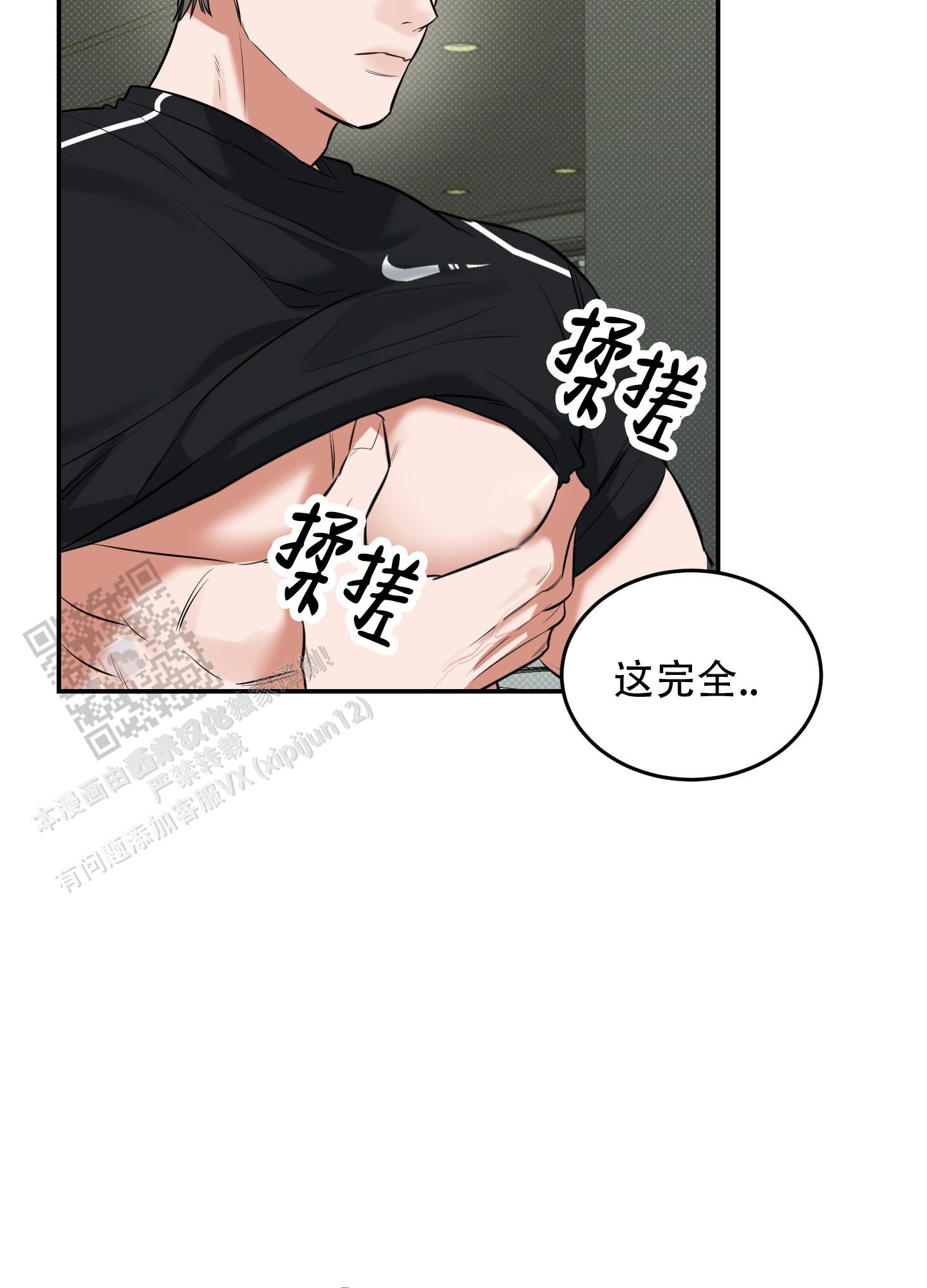 寻找浪漫漫画,第7话4图