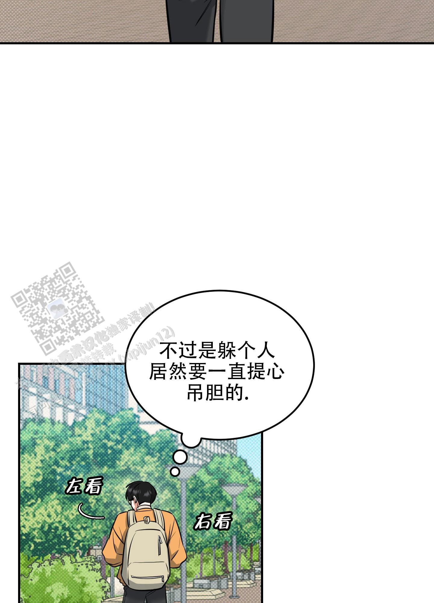 寻找浪漫漫画,第8话1图