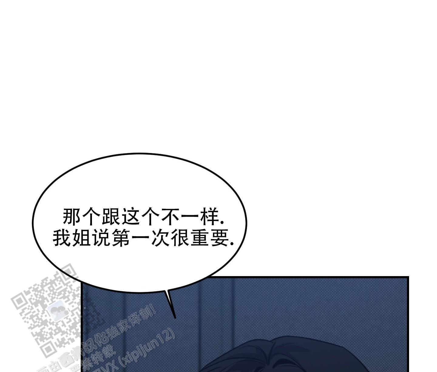 寻找浪漫漫画,第4话4图