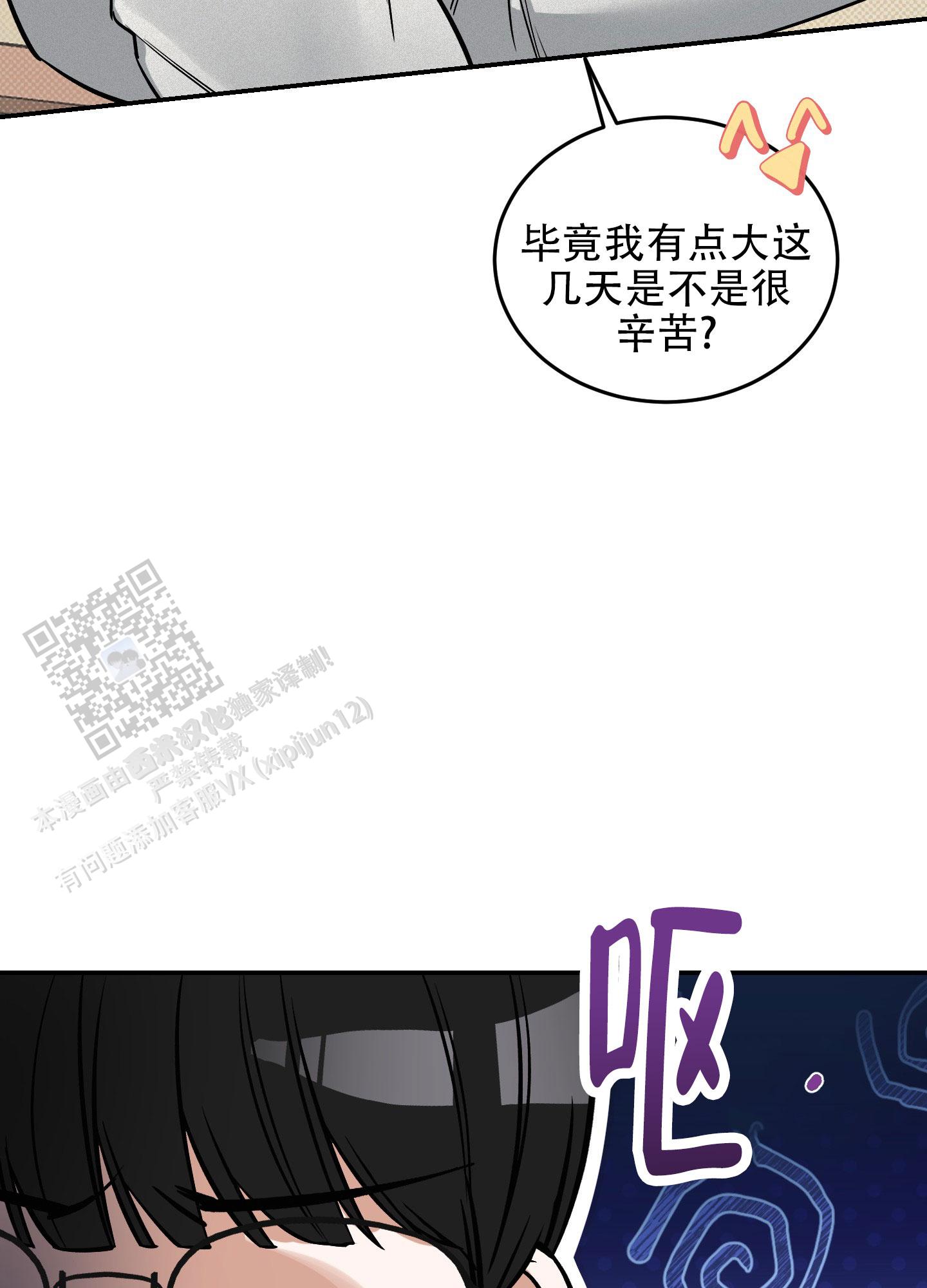 寻找浪漫漫画,第9话4图