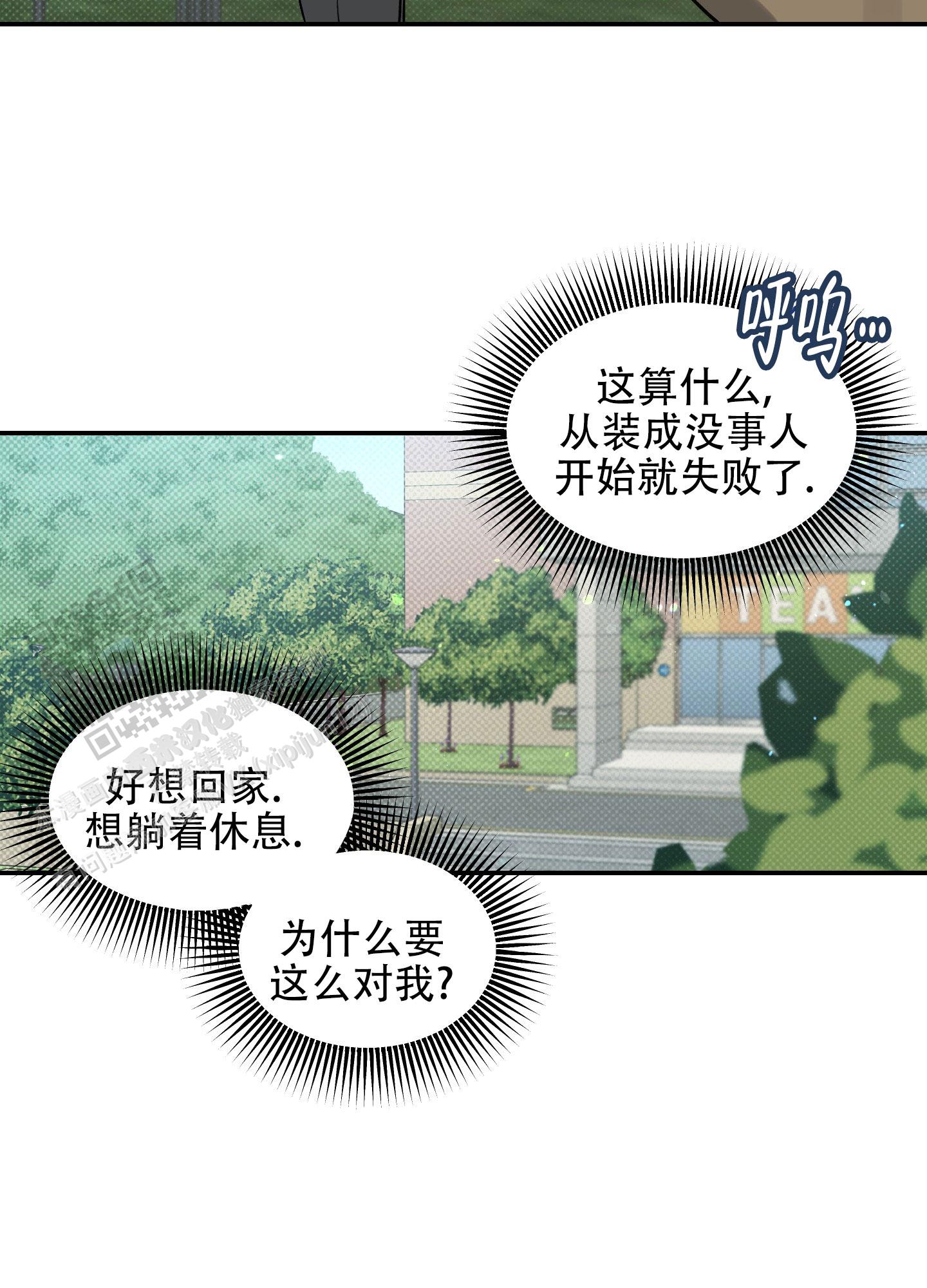 寻找浪漫漫画,第9话2图