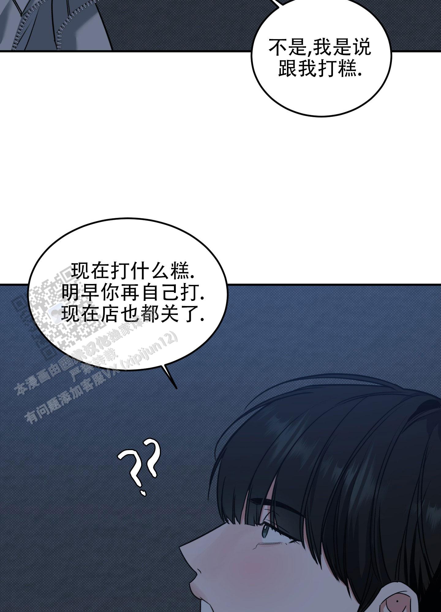 寻找浪漫漫画,第4话2图